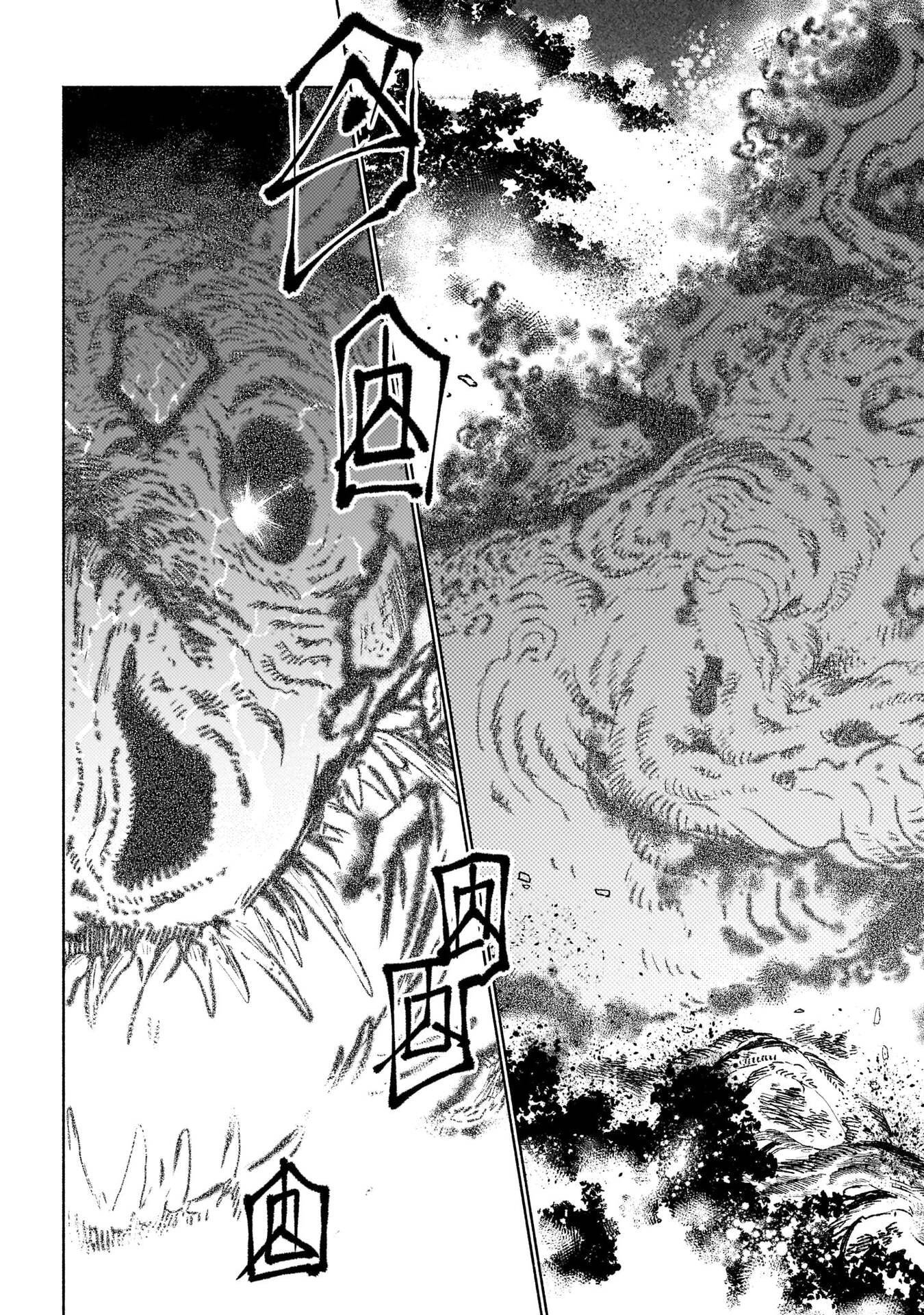 Chingochou Futsuryoukyoku Ukeika Chapter 18.1 5ページ