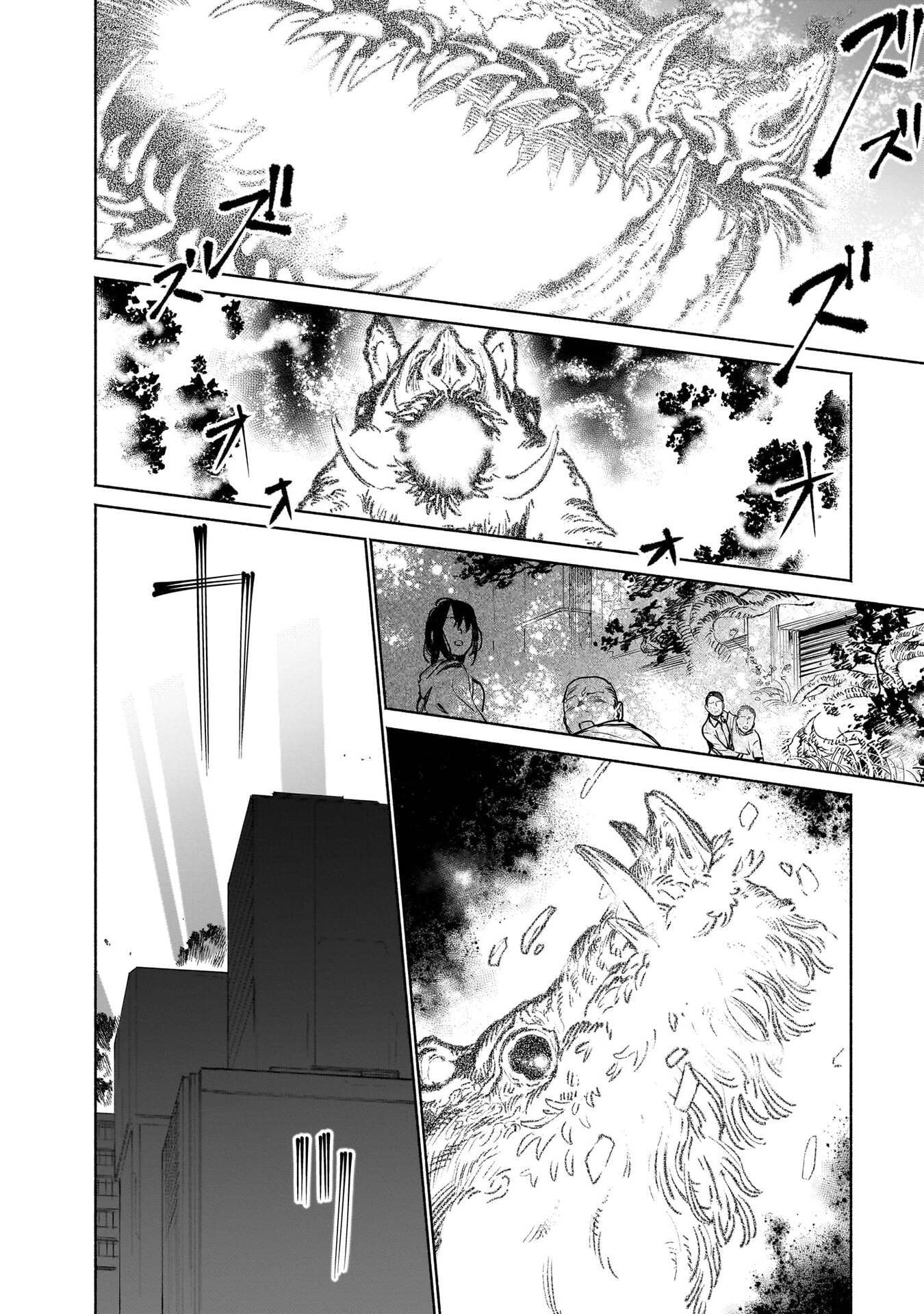 Chingochou Futsuryoukyoku Ukeika Chapter 18.1 6ページ
