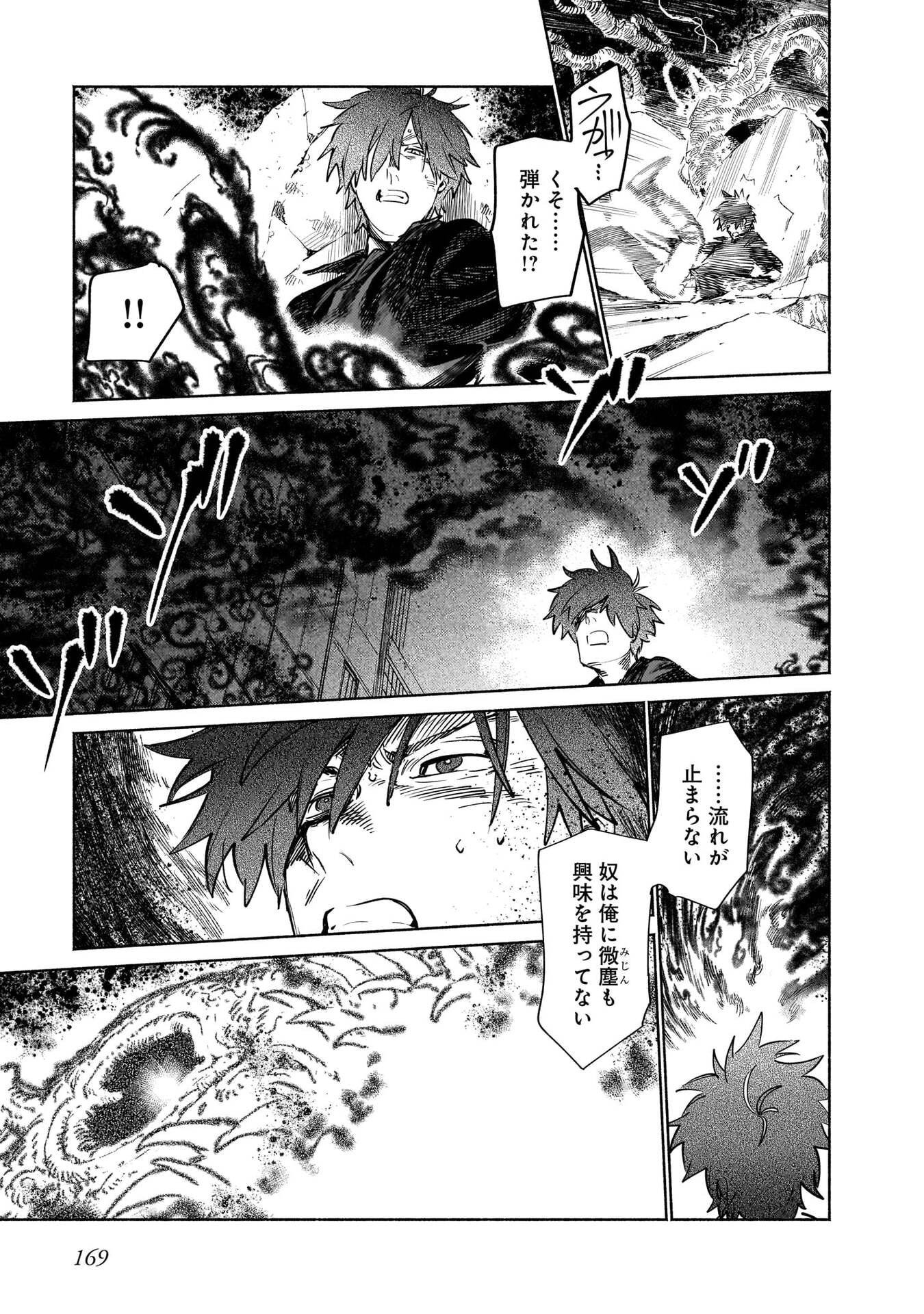 Chingochou Futsuryoukyoku Ukeika Chapter 18.2 17ページ