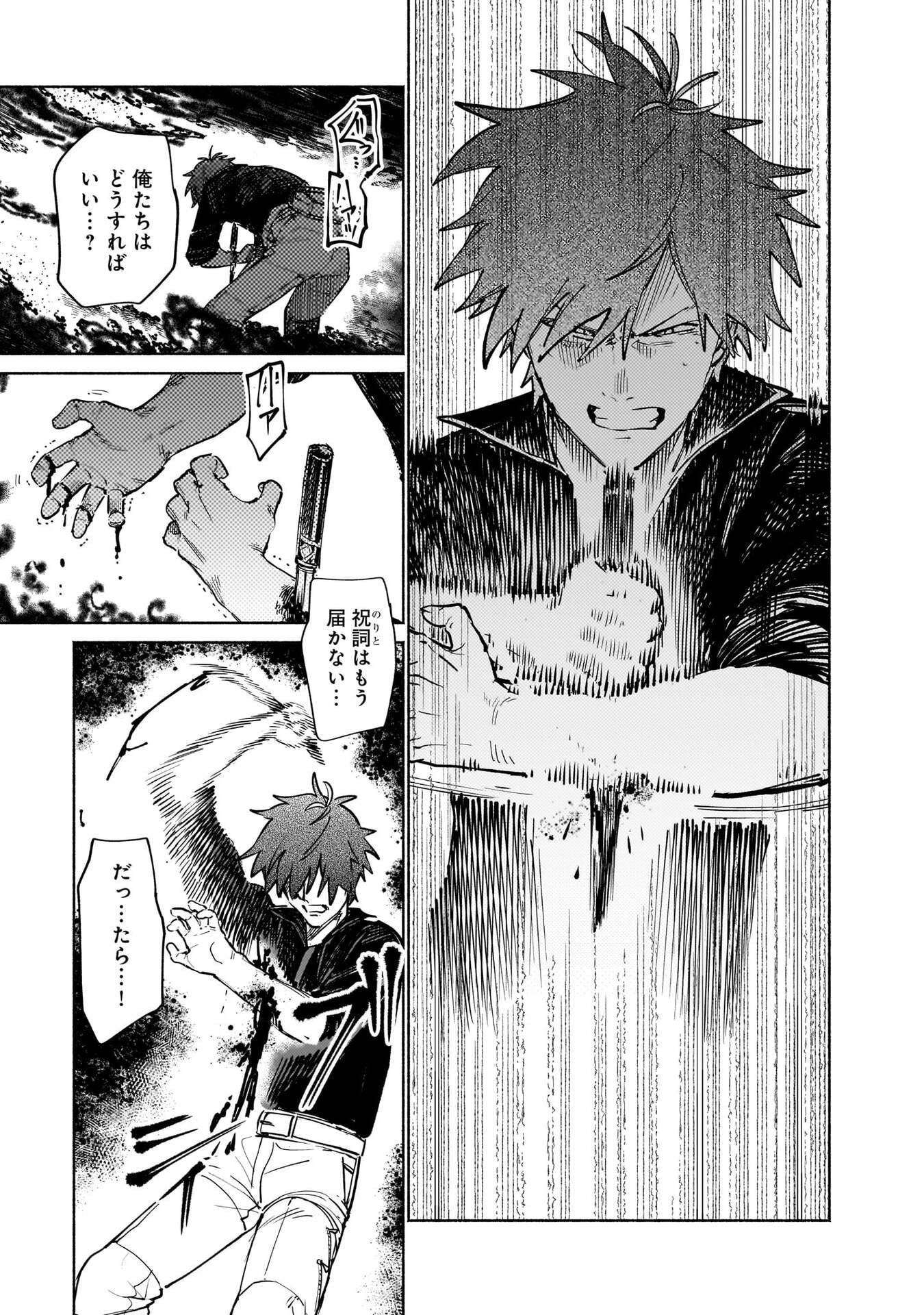 Chingochou Futsuryoukyoku Ukeika Chapter 18.2 3ページ