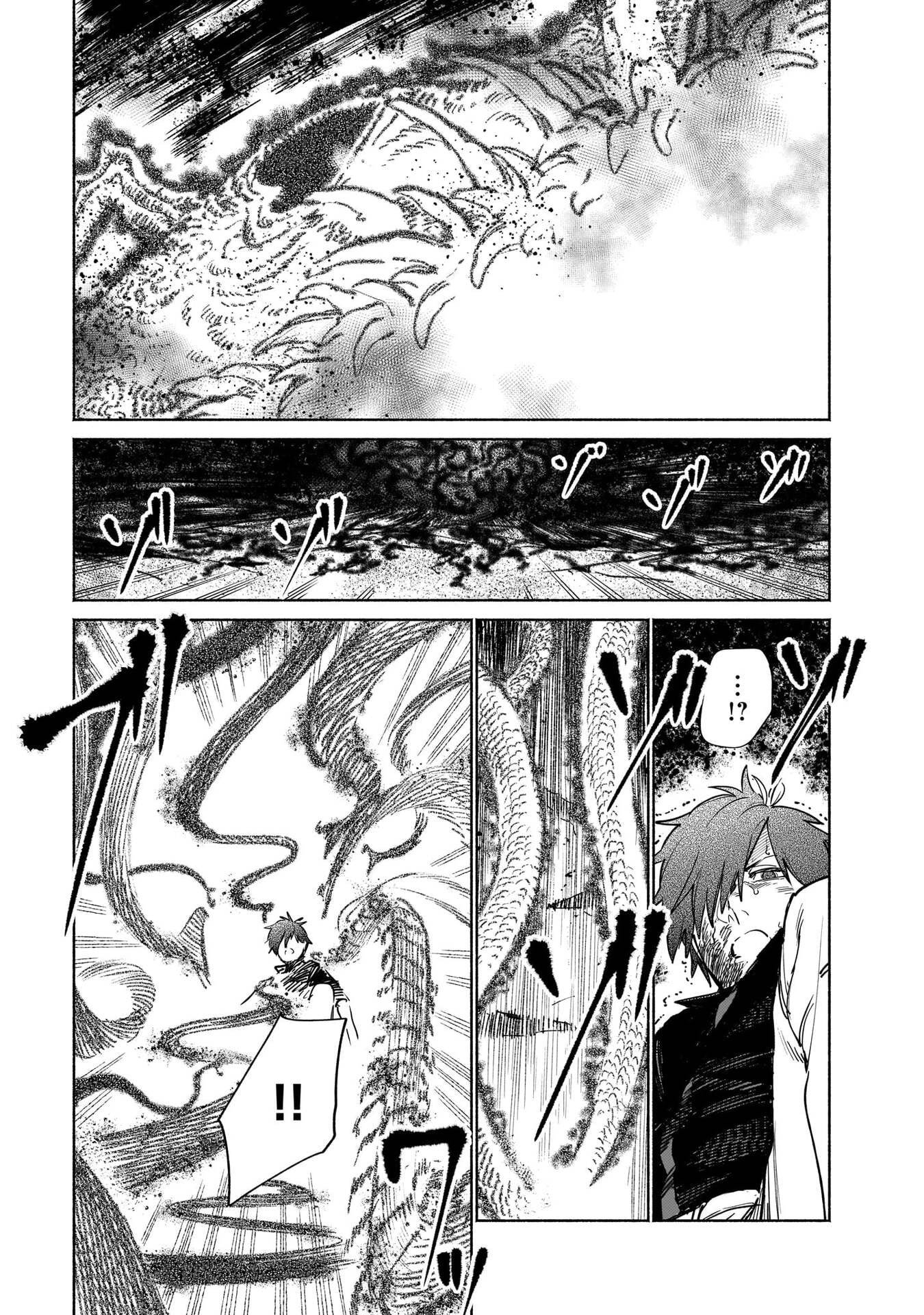 Chingochou Futsuryoukyoku Ukeika Chapter 18.2 21ページ