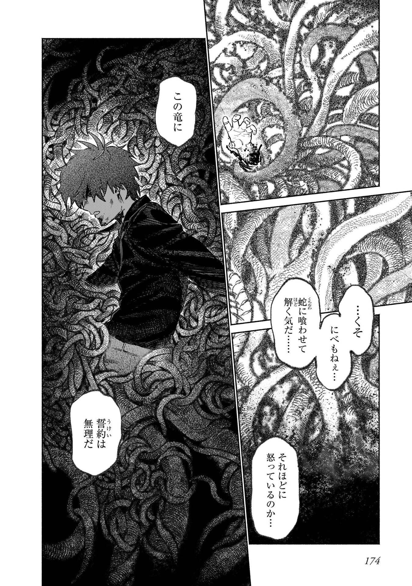 Chingochou Futsuryoukyoku Ukeika Chapter 18.2 22ページ