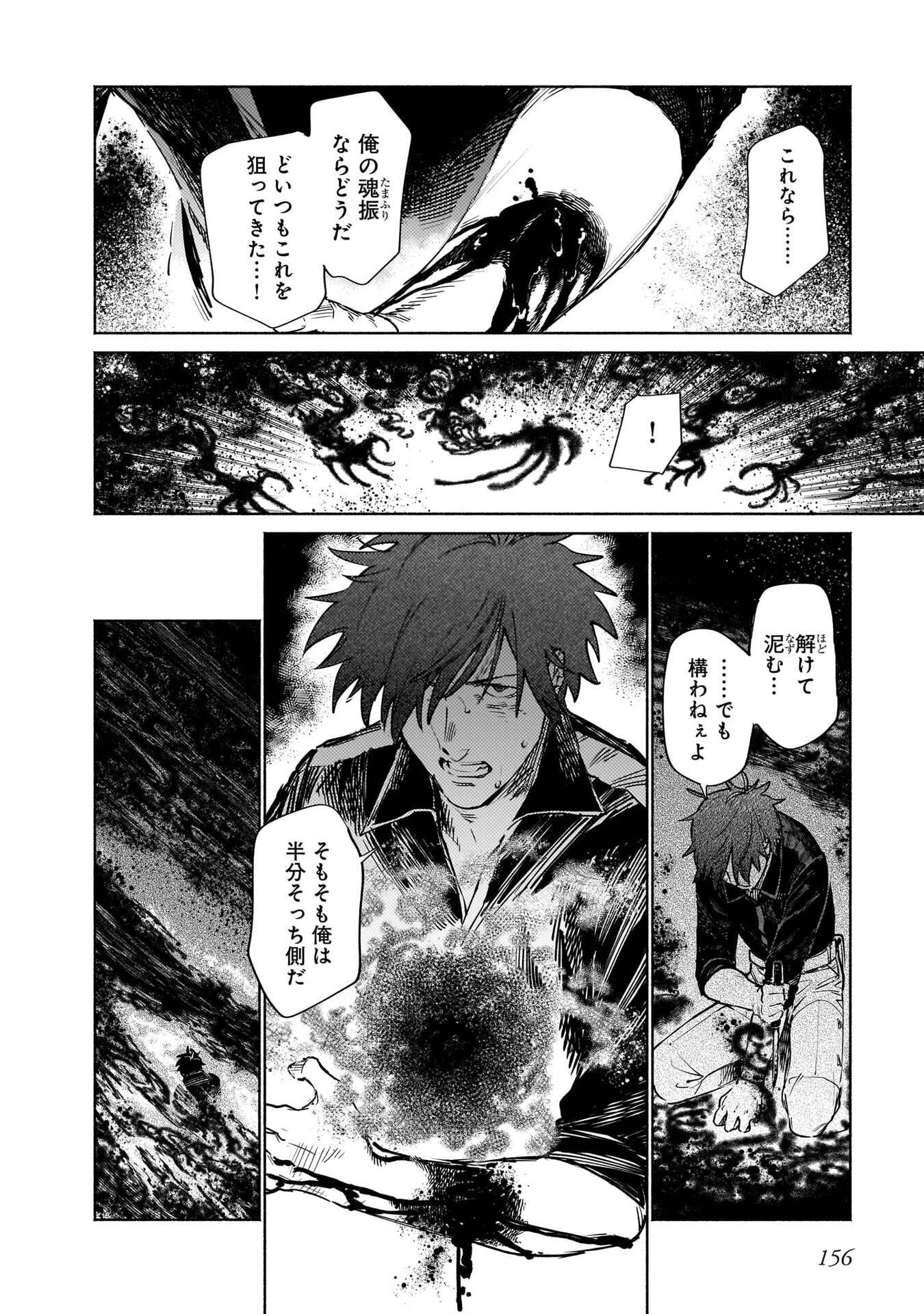 Chingochou Futsuryoukyoku Ukeika Chapter 18.2 4ページ
