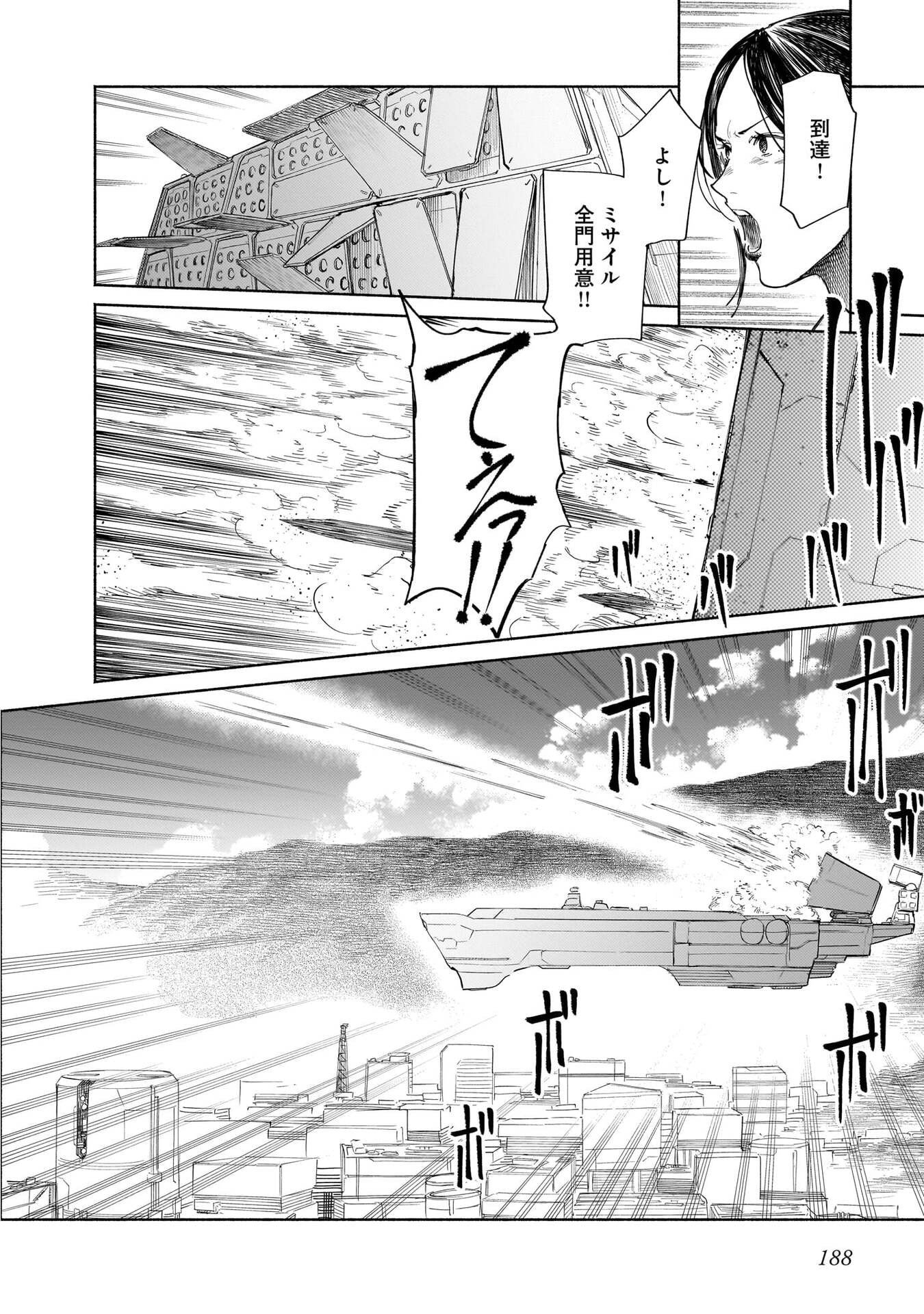 Chingochou Futsuryoukyoku Ukeika Chapter 18.2 36ページ