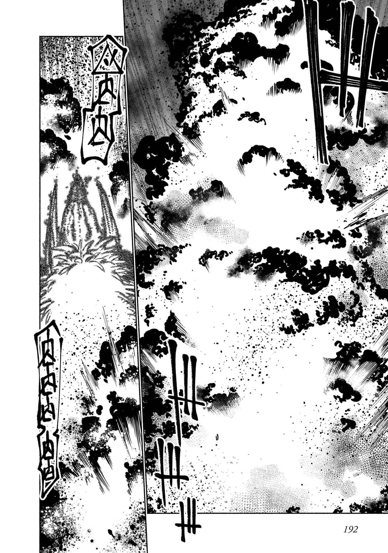 Chingochou Futsuryoukyoku Ukeika Chapter 18.2 40ページ