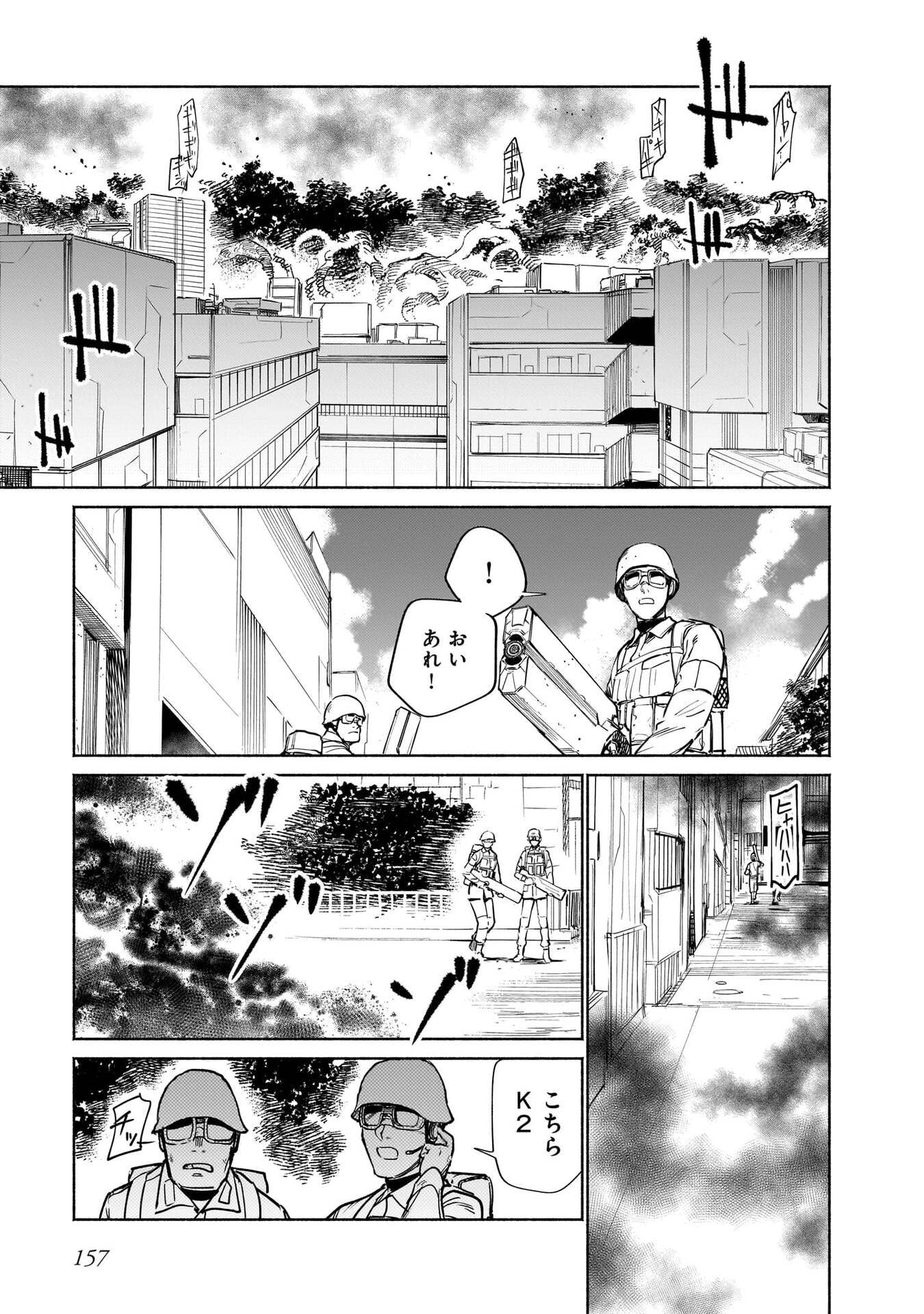 Chingochou Futsuryoukyoku Ukeika Chapter 18.2 5ページ