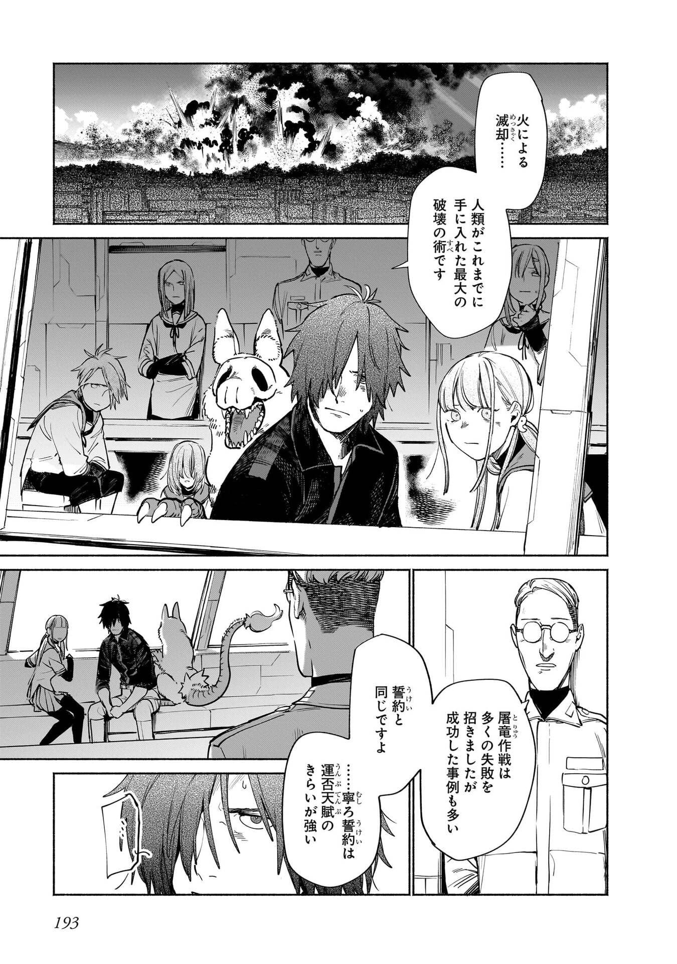 Chingochou Futsuryoukyoku Ukeika Chapter 18.2 41ページ