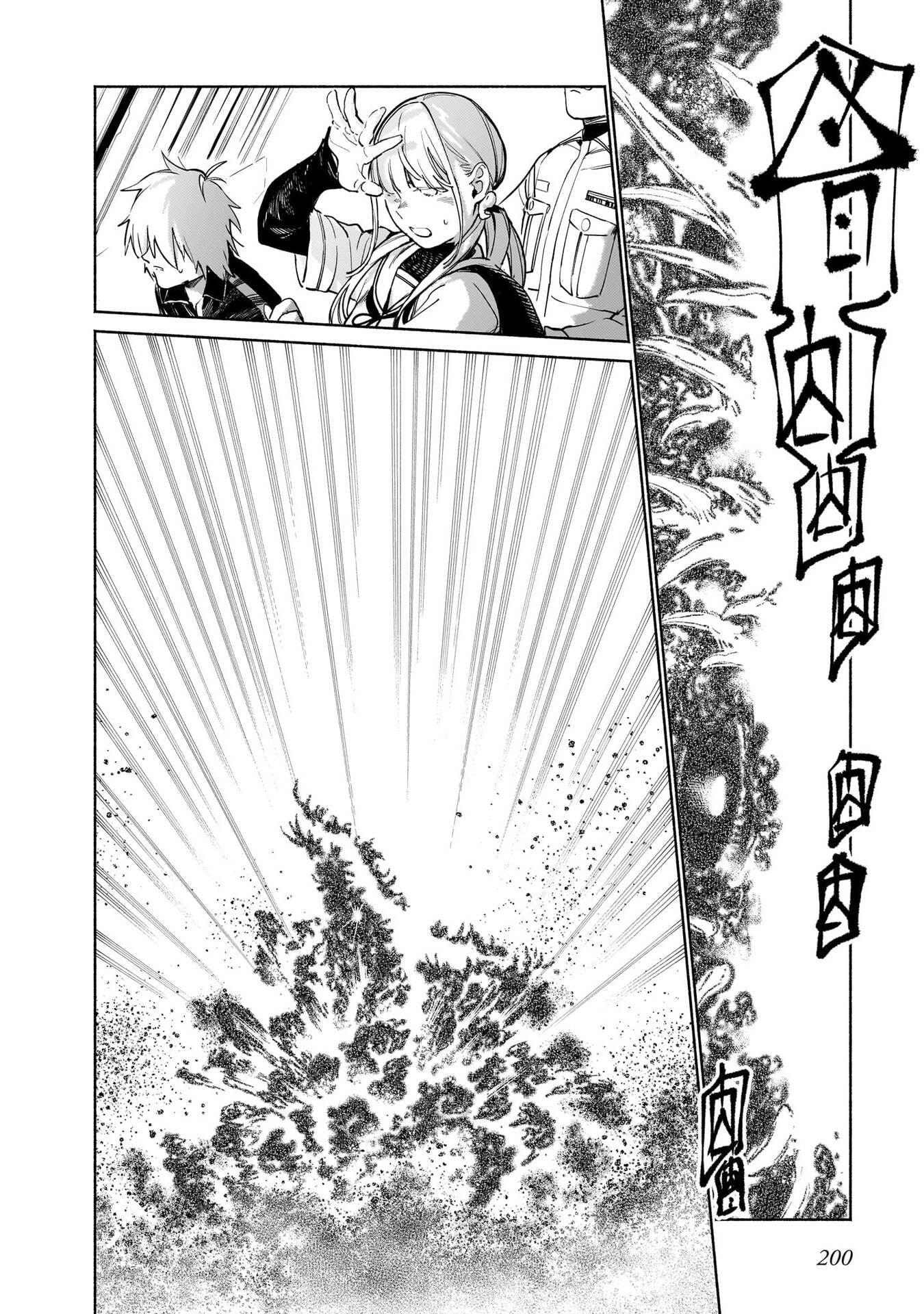 Chingochou Futsuryoukyoku Ukeika Chapter 18.2 48ページ