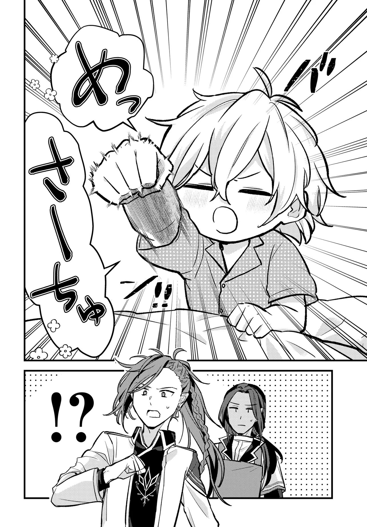 Chibikko Tenseisha wa Te ni Oenai! Chapter 1 12ページ