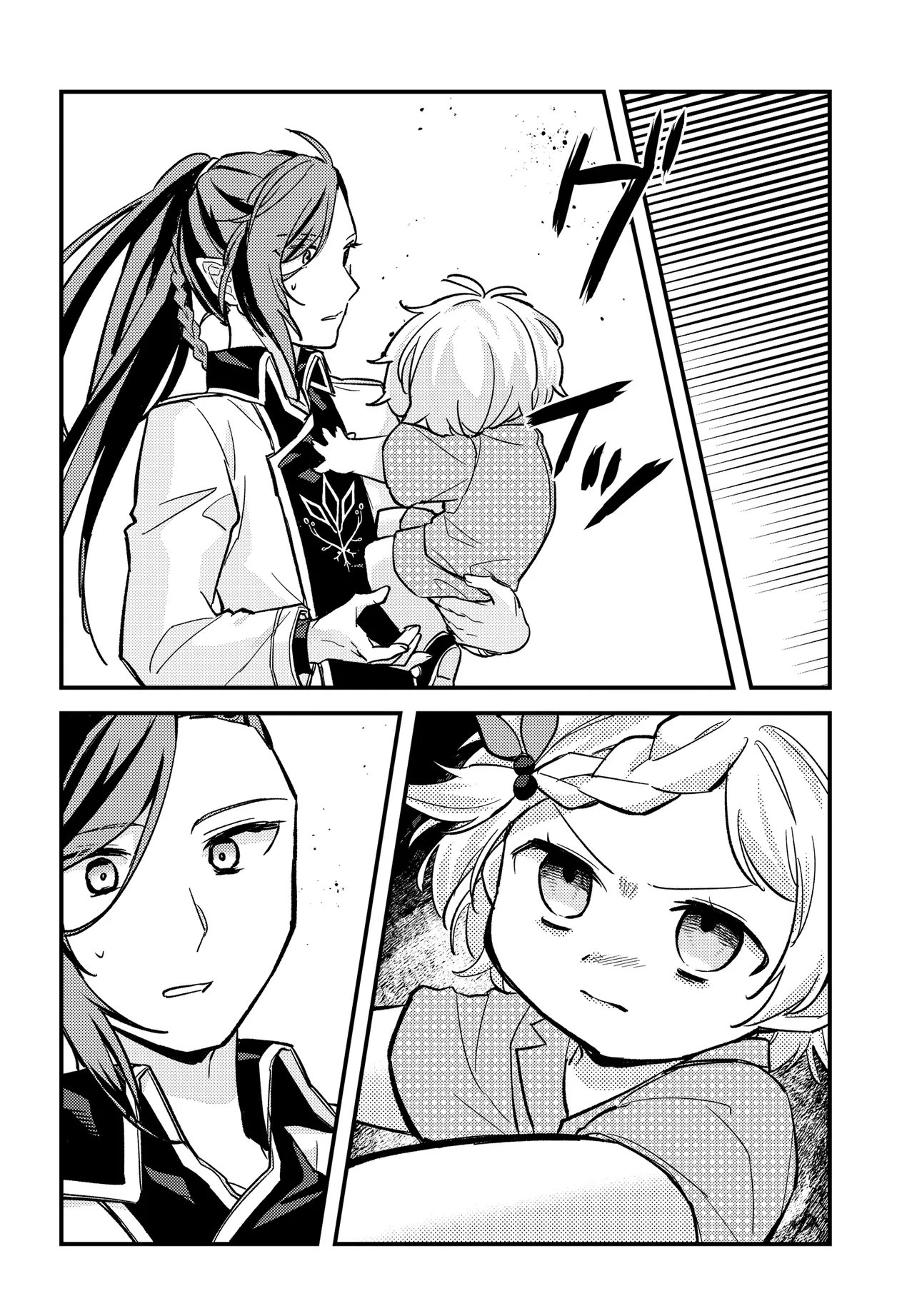 Chibikko Tenseisha wa Te ni Oenai! Chapter 2.1 16ページ