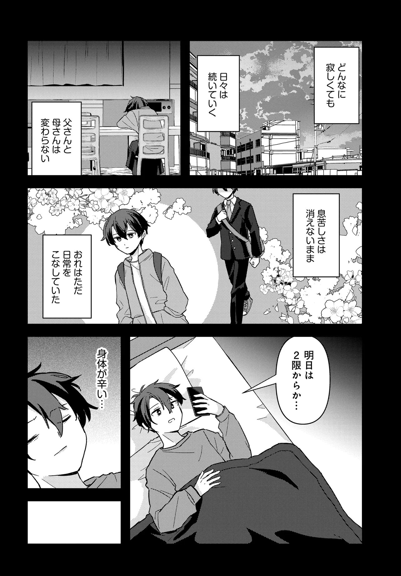 Chibikko Tenseisha wa Te ni Oenai! Chapter 2.1 22ページ
