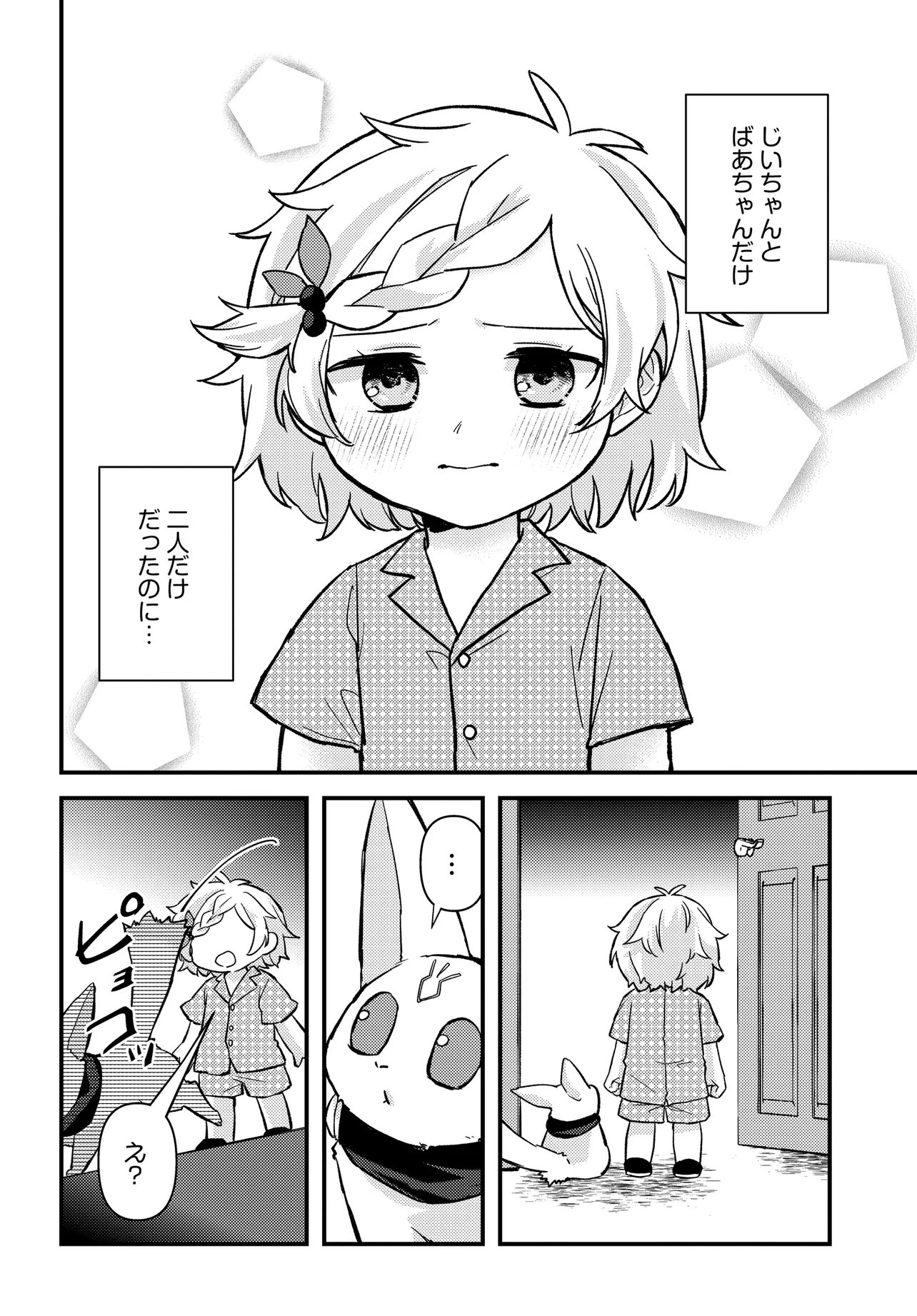 Chibikko Tenseisha wa Te ni Oenai! Chapter 2.2 11ページ