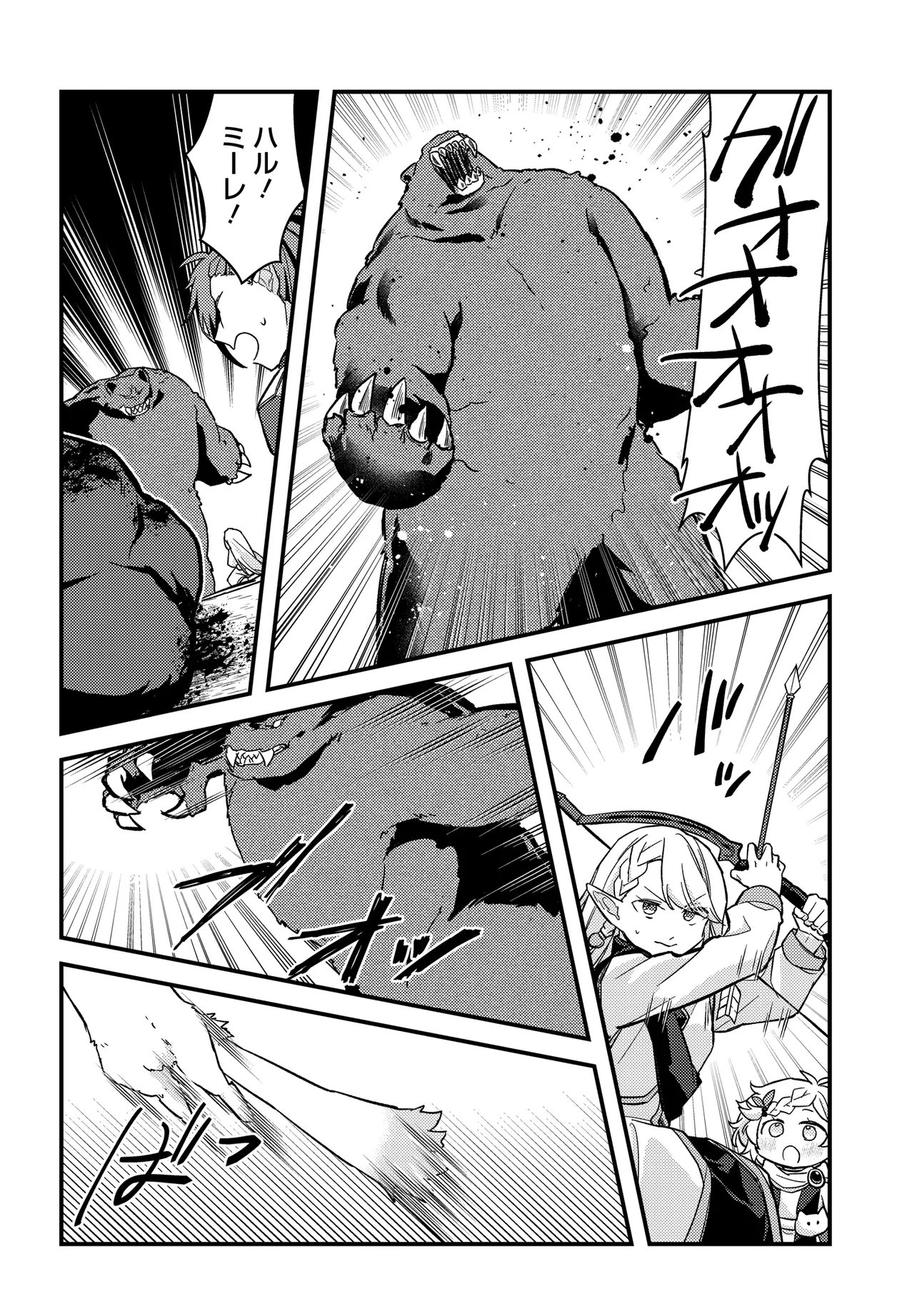 Chibikko Tenseisha wa Te ni Oenai! Chapter 3 14ページ