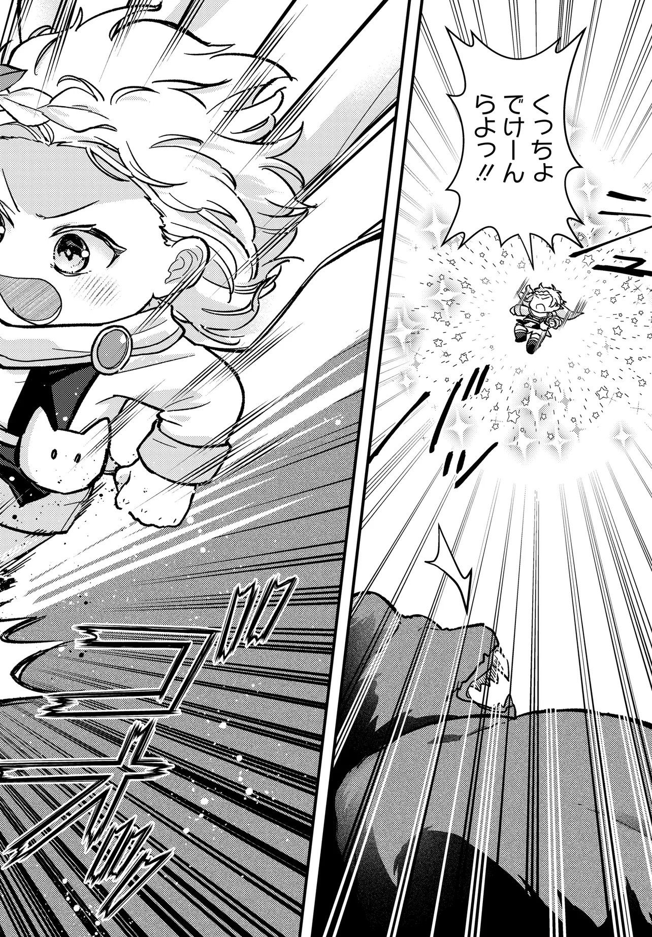 Chibikko Tenseisha wa Te ni Oenai! Chapter 3 16ページ