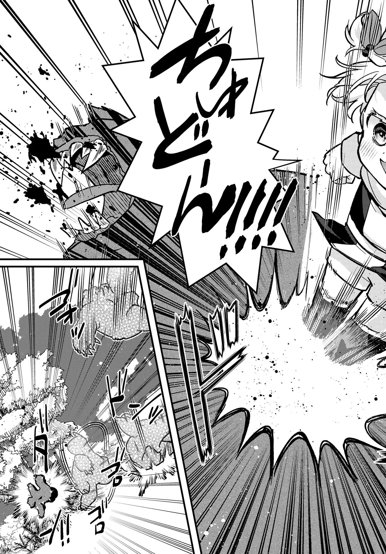 Chibikko Tenseisha wa Te ni Oenai! Chapter 3 17ページ