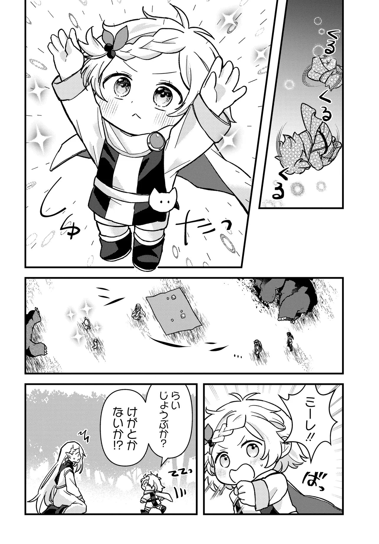 Chibikko Tenseisha wa Te ni Oenai! Chapter 3 18ページ