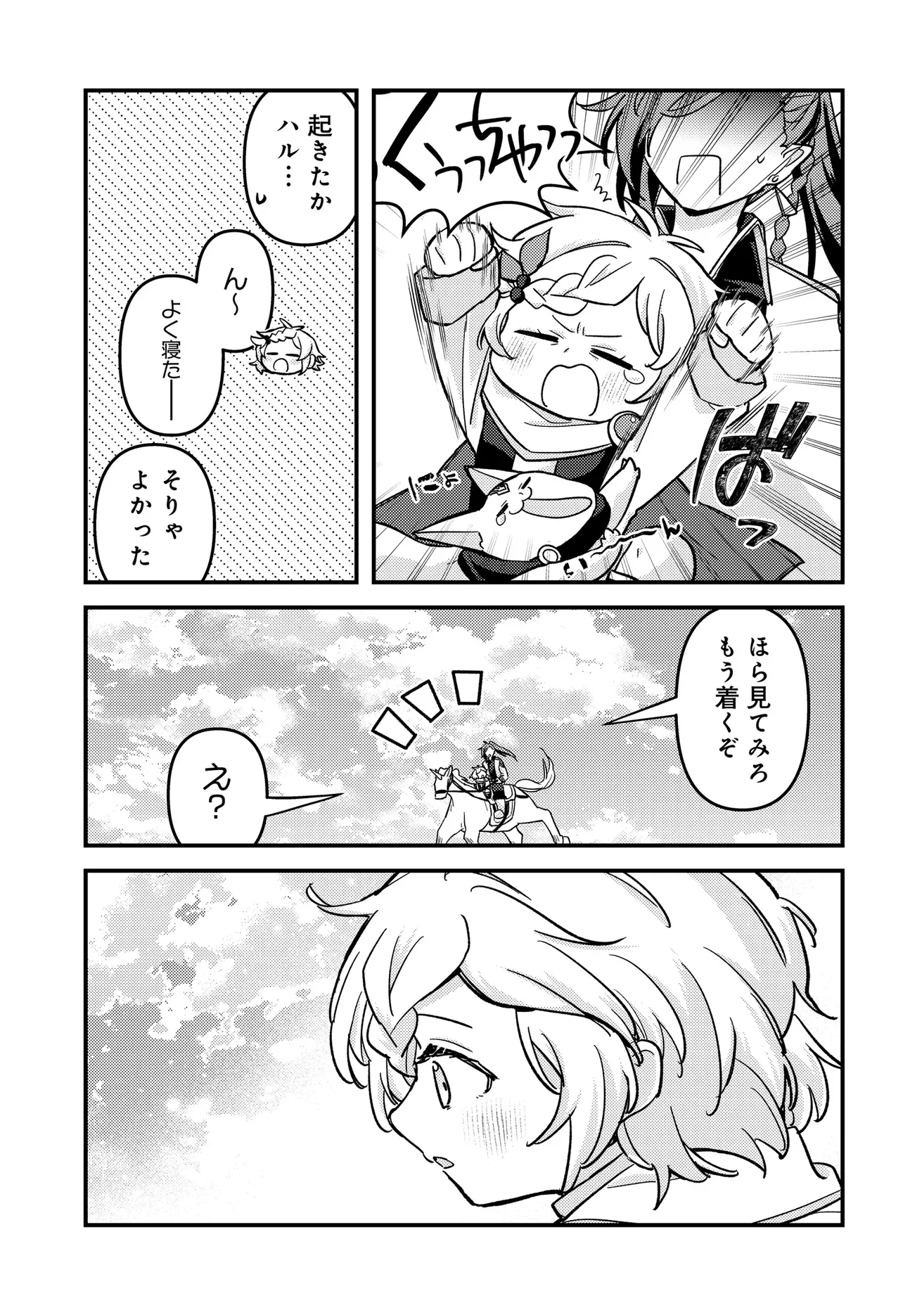 Chibikko Tenseisha wa Te ni Oenai! Chapter 4 5ページ