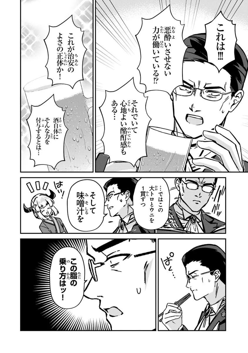 Tensei Shachiku no Cheat Saien - Ban'nou Skill to Benri na Tsukaima Yousei wo Kushishitetara, Kidzukeba Tairiku Ichi no Seisan Kyoten ga Dekiteita Chapter 26.1 8ページ