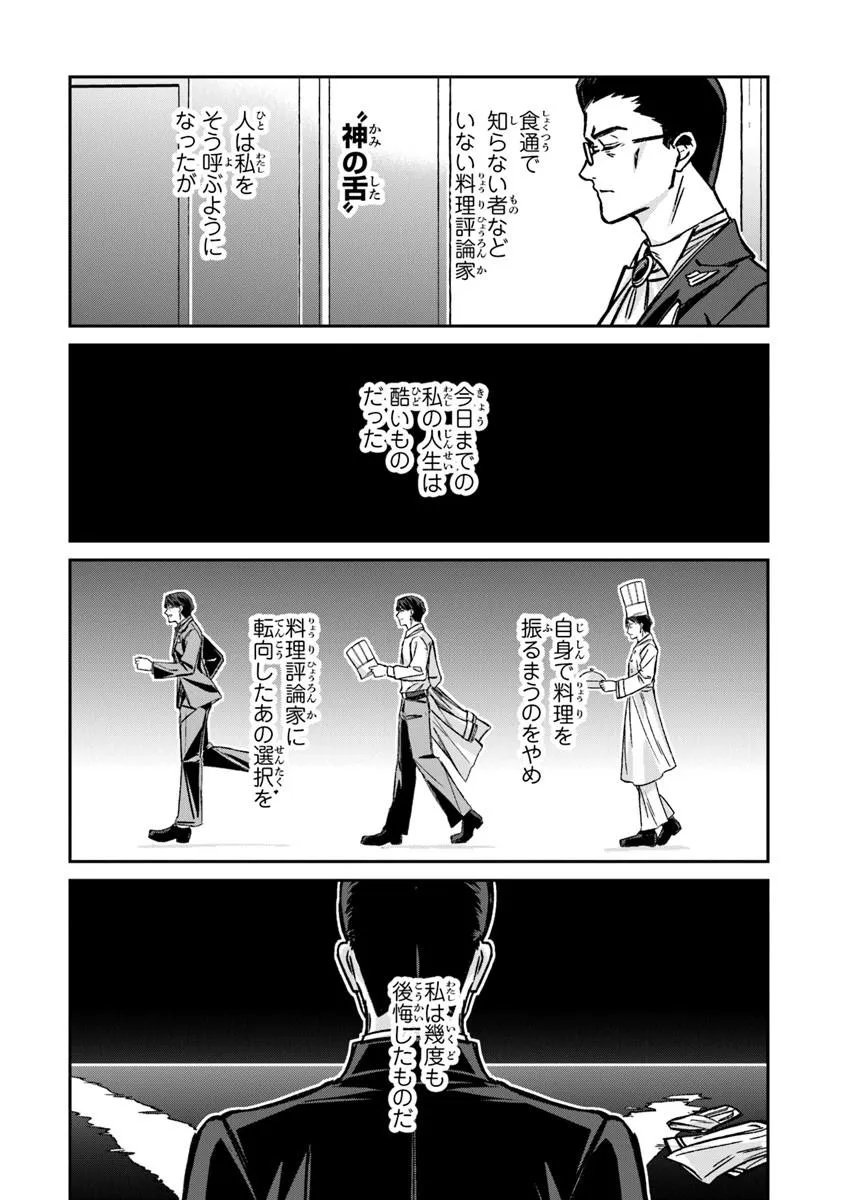 Tensei Shachiku no Cheat Saien - Ban'nou Skill to Benri na Tsukaima Yousei wo Kushishitetara, Kidzukeba Tairiku Ichi no Seisan Kyoten ga Dekiteita Chapter 26.2 5ページ