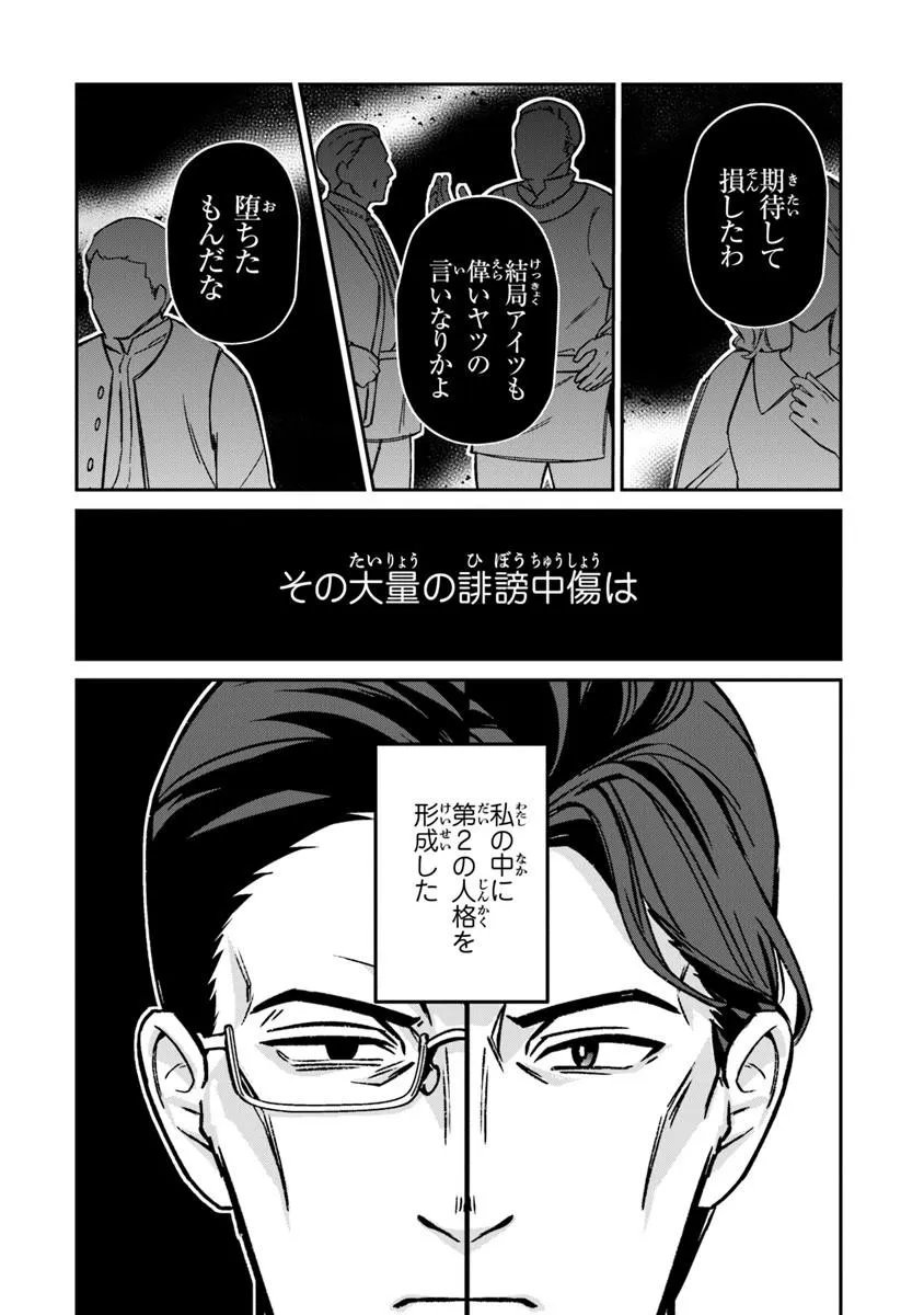 Tensei Shachiku no Cheat Saien - Ban'nou Skill to Benri na Tsukaima Yousei wo Kushishitetara, Kidzukeba Tairiku Ichi no Seisan Kyoten ga Dekiteita Chapter 26.2 9ページ