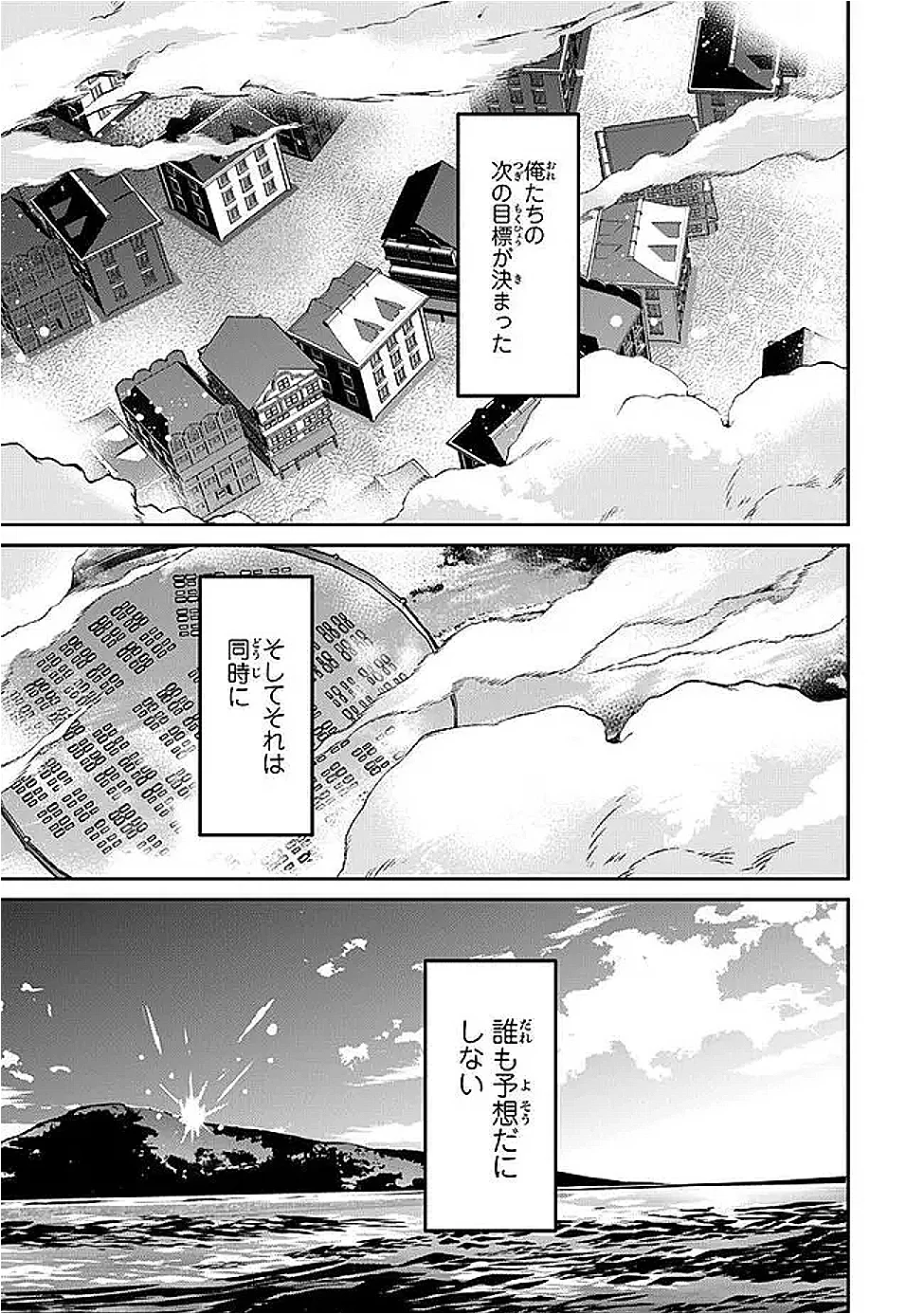 Tensei Shachiku no Cheat Saien - Ban'nou Skill to Benri na Tsukaima Yousei wo Kushishitetara, Kidzukeba Tairiku Ichi no Seisan Kyoten ga Dekiteita Chapter 26.3 13ページ