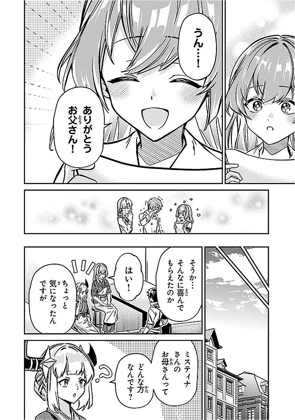 Tensei Shachiku no Cheat Saien - Ban'nou Skill to Benri na Tsukaima Yousei wo Kushishitetara, Kidzukeba Tairiku Ichi no Seisan Kyoten ga Dekiteita Chapter 26.3 6ページ
