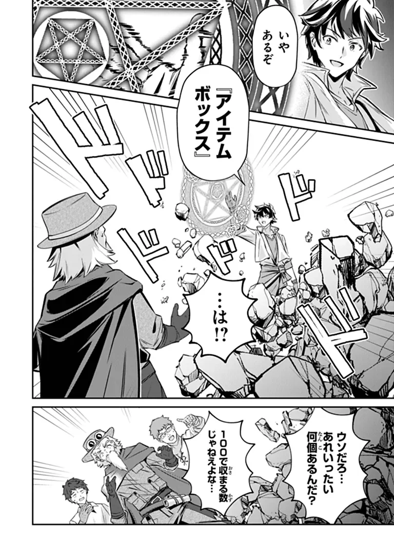 Tensei Shachiku no Cheat Saien - Ban'nou Skill to Benri na Tsukaima Yousei wo Kushishitetara, Kidzukeba Tairiku Ichi no Seisan Kyoten ga Dekiteita Chapter 27.1 10ページ