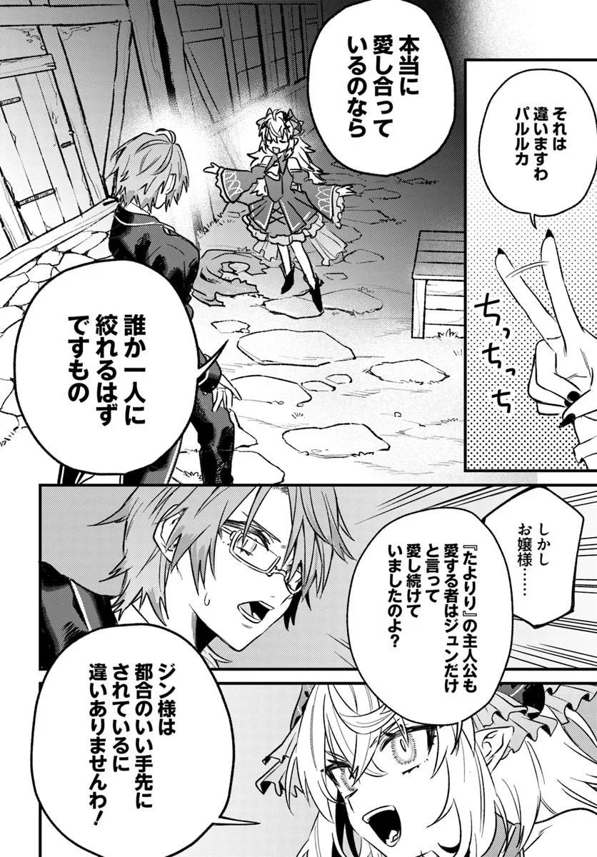 Yuusha Party wo Kubi ni Natta node Kokyou ni Kaettara, Member Zenin ga Tsuite Kitan da ga Chapter 9.2 12ページ