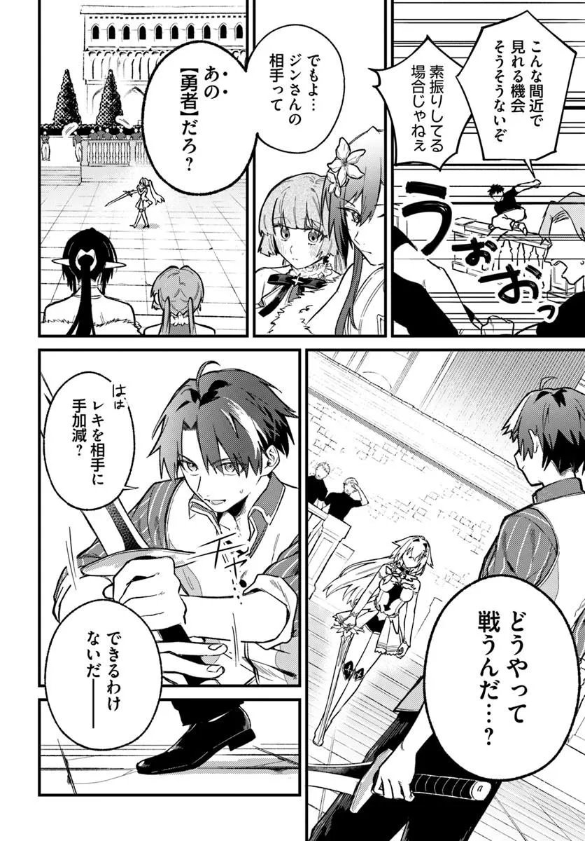 Yuusha Party wo Kubi ni Natta node Kokyou ni Kaettara, Member Zenin ga Tsuite Kitan da ga Chapter 10.1 2ページ