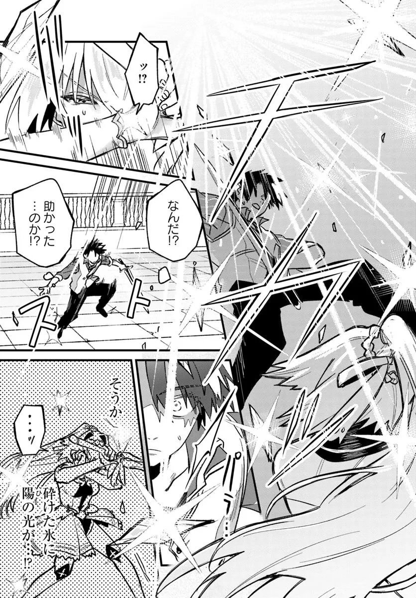 Yuusha Party wo Kubi ni Natta node Kokyou ni Kaettara, Member Zenin ga Tsuite Kitan da ga Chapter 10.1 11ページ