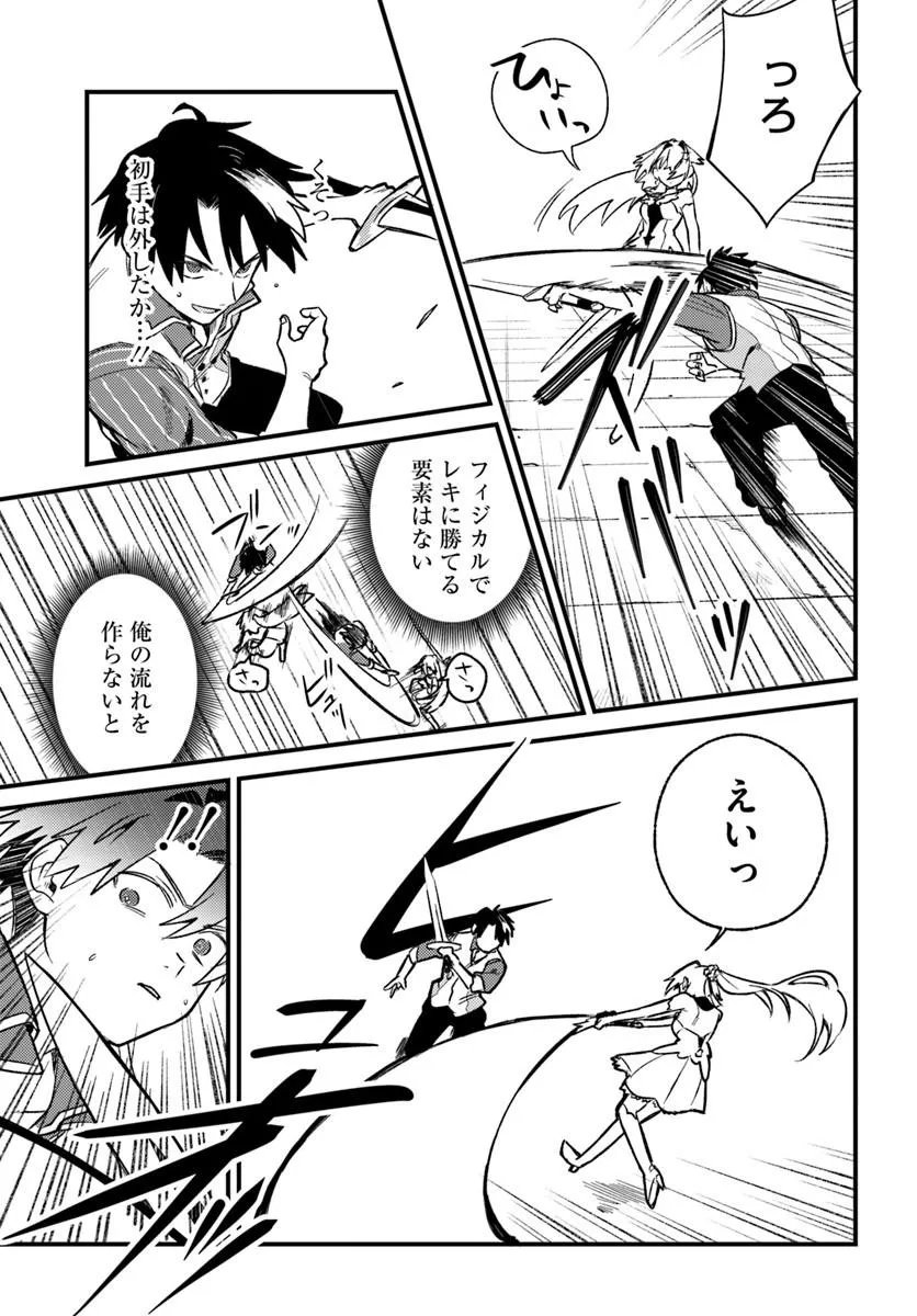Yuusha Party wo Kubi ni Natta node Kokyou ni Kaettara, Member Zenin ga Tsuite Kitan da ga Chapter 10.1 3ページ