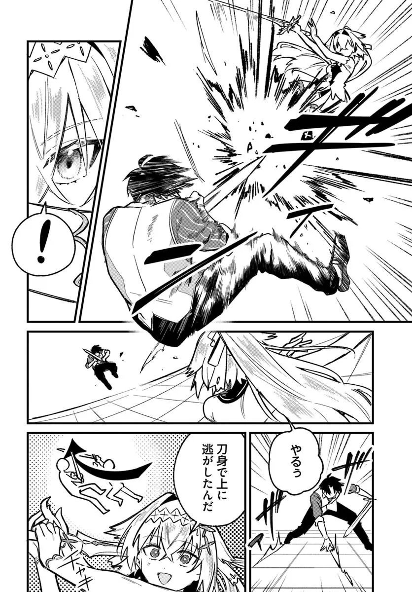 Yuusha Party wo Kubi ni Natta node Kokyou ni Kaettara, Member Zenin ga Tsuite Kitan da ga Chapter 10.1 4ページ