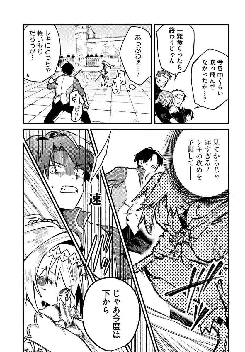 Yuusha Party wo Kubi ni Natta node Kokyou ni Kaettara, Member Zenin ga Tsuite Kitan da ga Chapter 10.1 5ページ