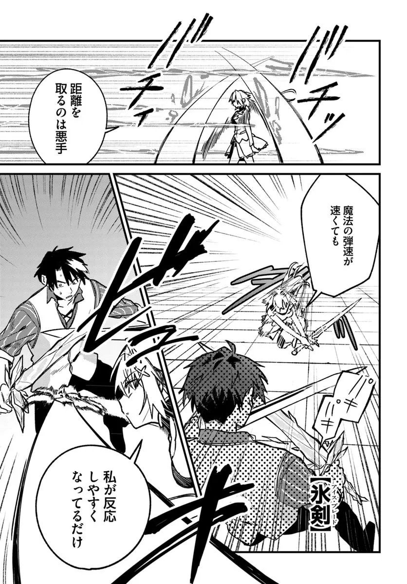 Yuusha Party wo Kubi ni Natta node Kokyou ni Kaettara, Member Zenin ga Tsuite Kitan da ga Chapter 10.1 7ページ