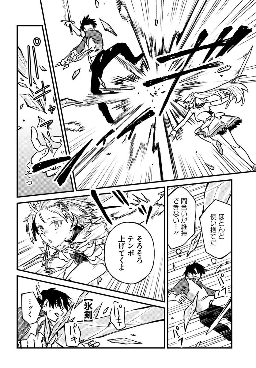 Yuusha Party wo Kubi ni Natta node Kokyou ni Kaettara, Member Zenin ga Tsuite Kitan da ga Chapter 10.1 8ページ