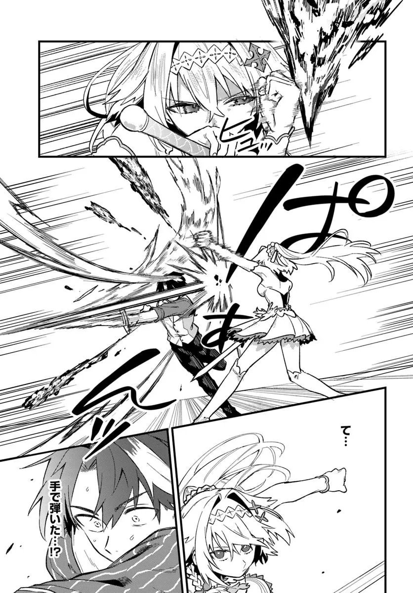 Yuusha Party wo Kubi ni Natta node Kokyou ni Kaettara, Member Zenin ga Tsuite Kitan da ga Chapter 10.2 1ページ