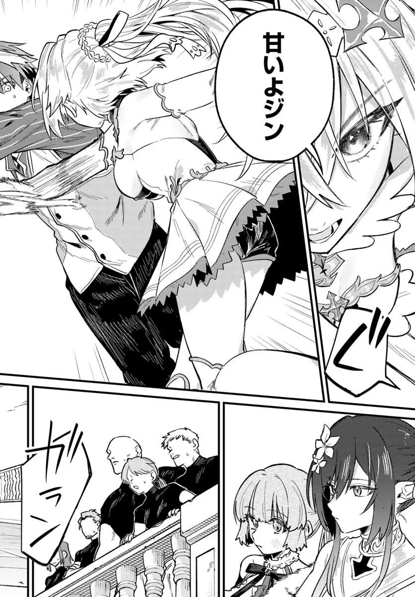 Yuusha Party wo Kubi ni Natta node Kokyou ni Kaettara, Member Zenin ga Tsuite Kitan da ga Chapter 10.2 2ページ