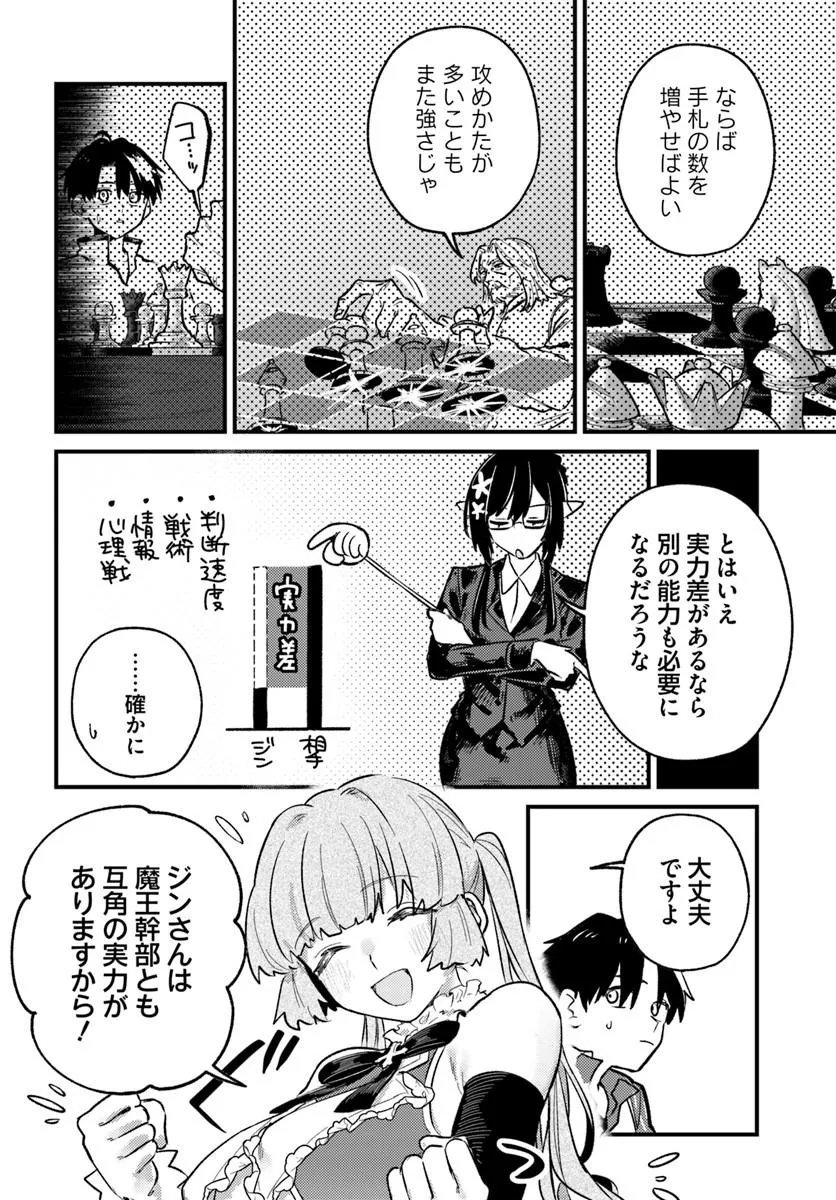 Yuusha Party wo Kubi ni Natta node Kokyou ni Kaettara, Member Zenin ga Tsuite Kitan da ga Chapter 10.2 14ページ