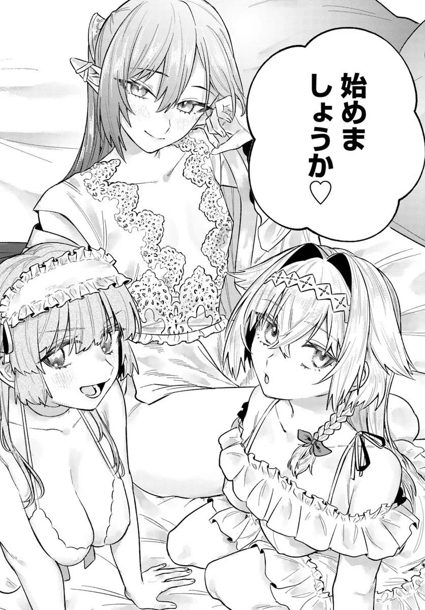 Yuusha Party wo Kubi ni Natta node Kokyou ni Kaettara, Member Zenin ga Tsuite Kitan da ga Chapter 10.2 18ページ