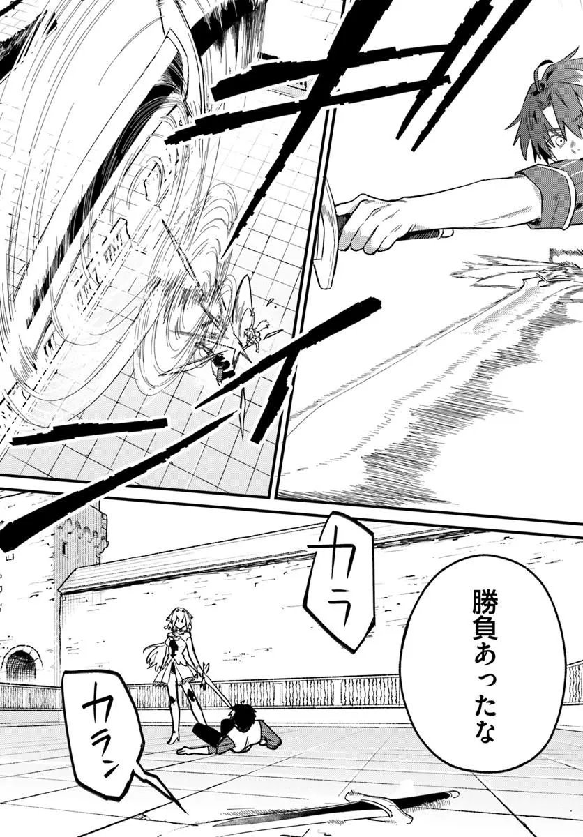 Yuusha Party wo Kubi ni Natta node Kokyou ni Kaettara, Member Zenin ga Tsuite Kitan da ga Chapter 10.2 3ページ