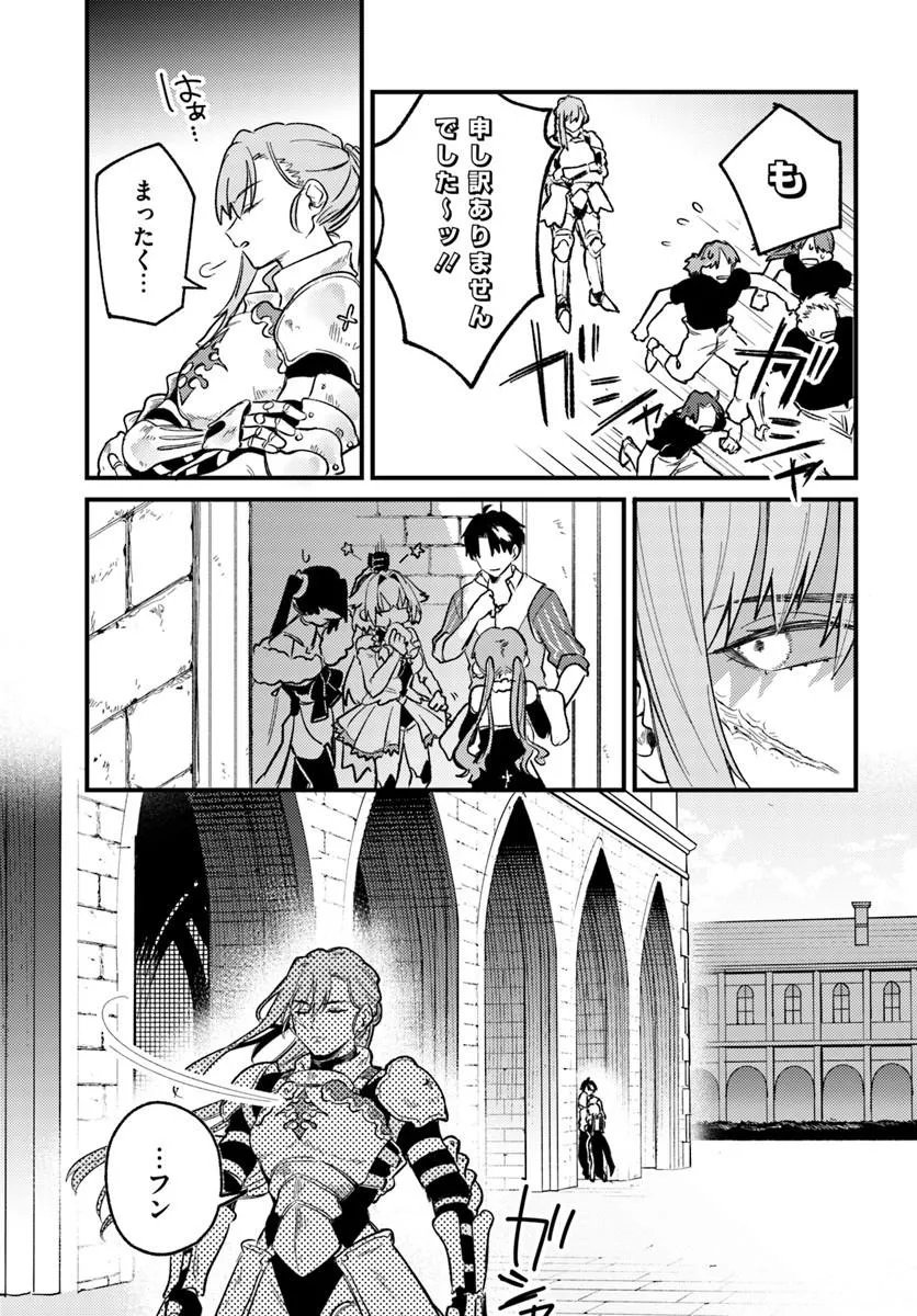 Yuusha Party wo Kubi ni Natta node Kokyou ni Kaettara, Member Zenin ga Tsuite Kitan da ga Chapter 10.2 5ページ