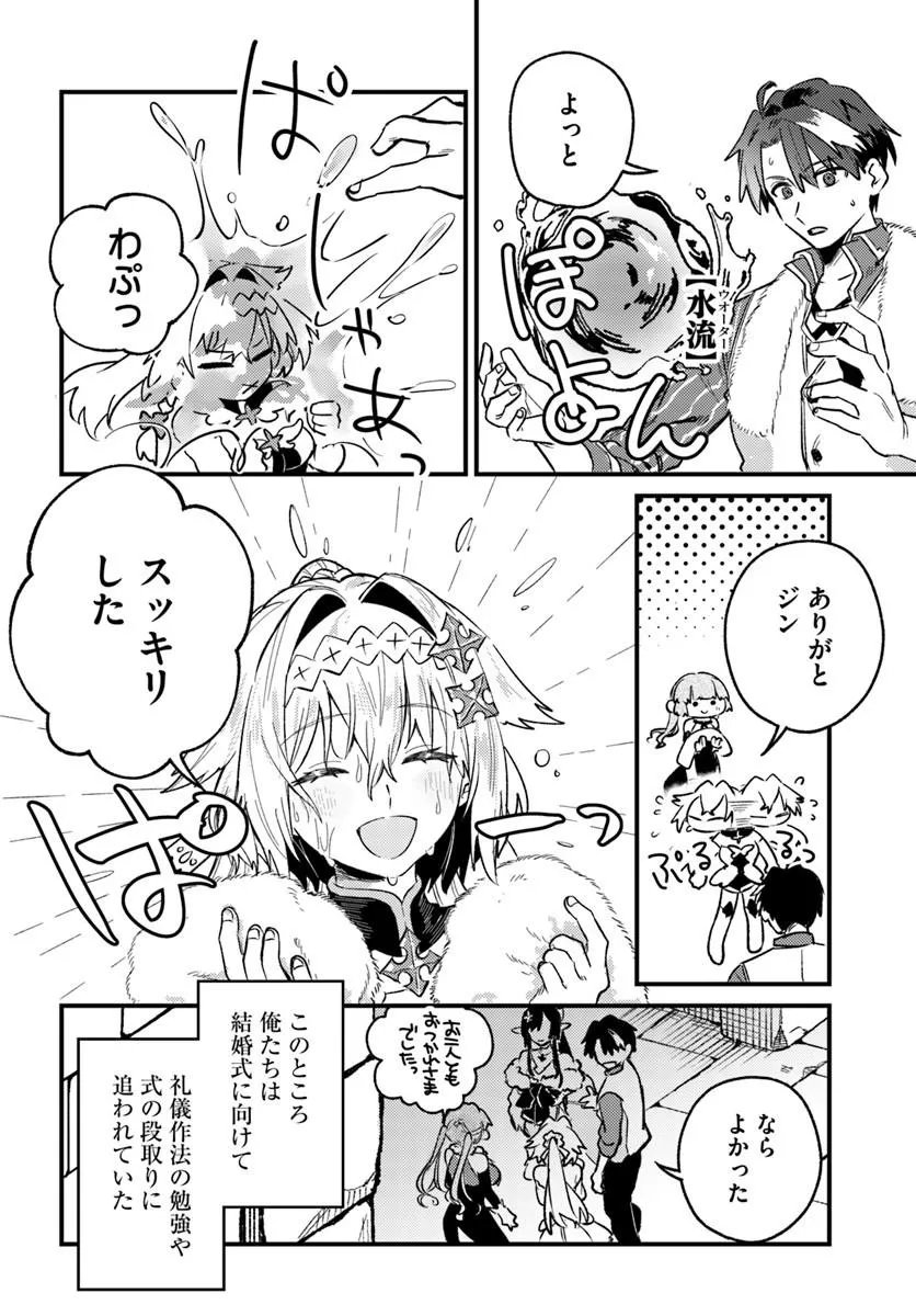 Yuusha Party wo Kubi ni Natta node Kokyou ni Kaettara, Member Zenin ga Tsuite Kitan da ga Chapter 10.2 6ページ
