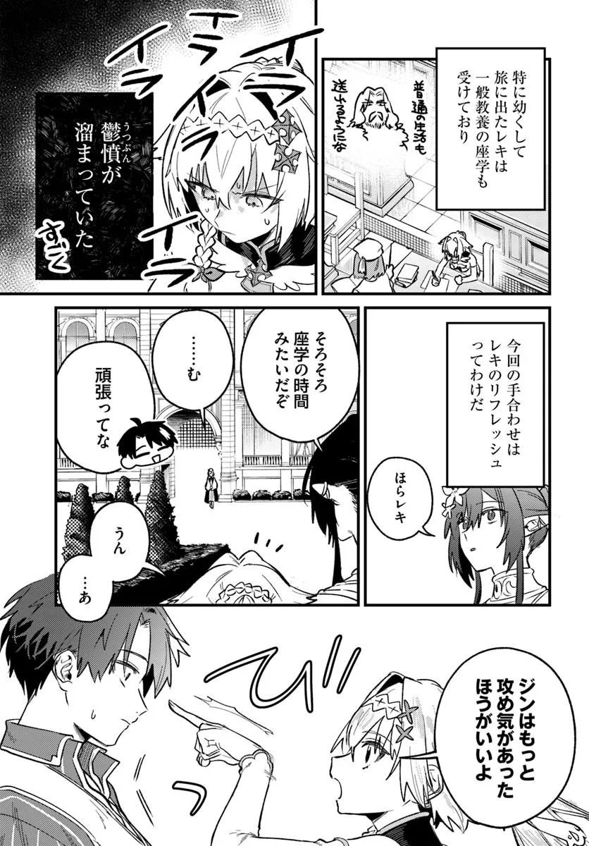 Yuusha Party wo Kubi ni Natta node Kokyou ni Kaettara, Member Zenin ga Tsuite Kitan da ga Chapter 10.2 7ページ