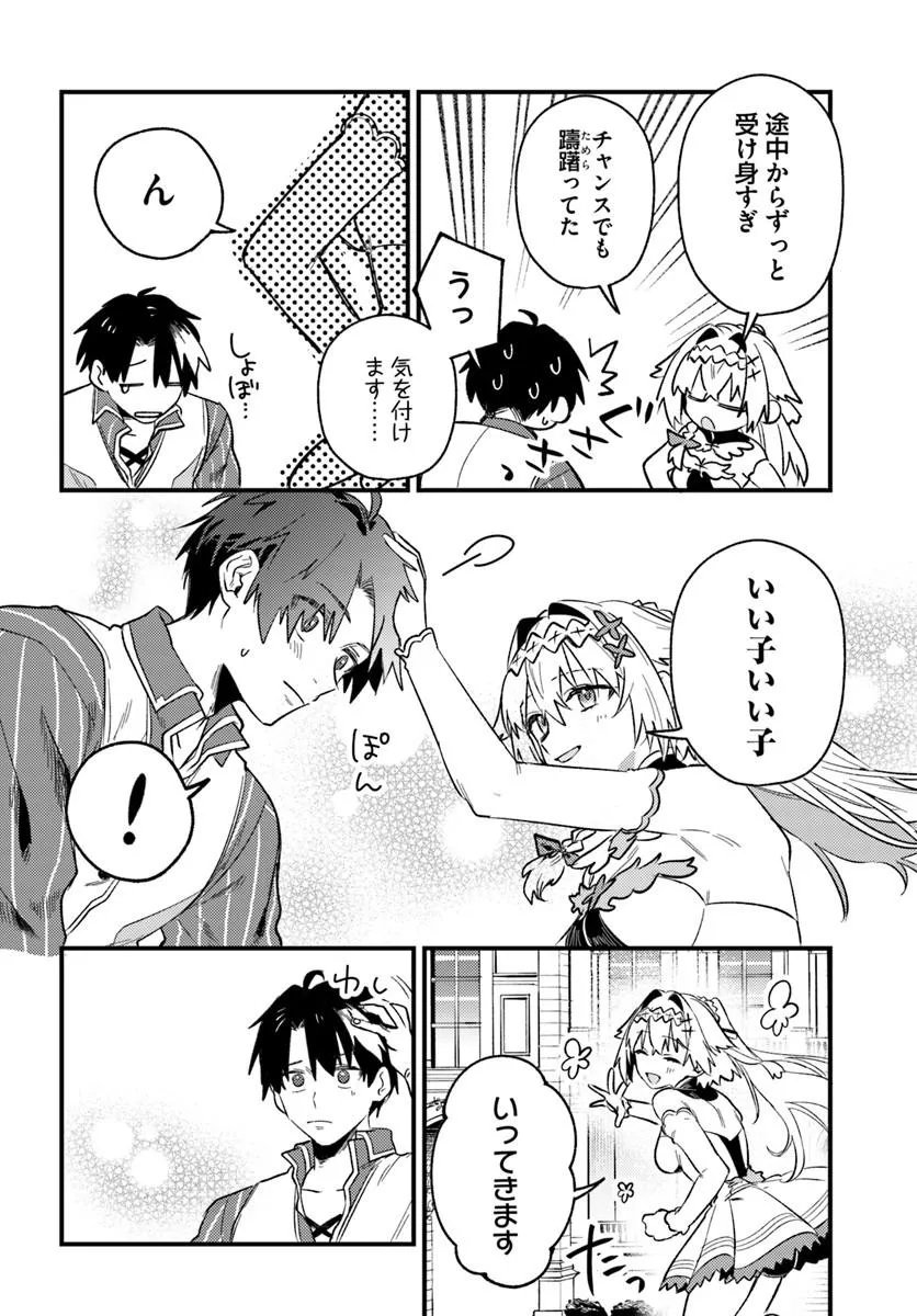 Yuusha Party wo Kubi ni Natta node Kokyou ni Kaettara, Member Zenin ga Tsuite Kitan da ga Chapter 10.2 8ページ