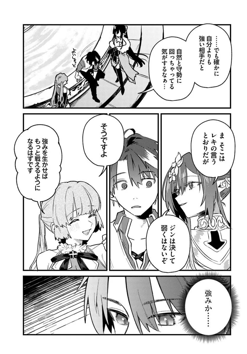 Yuusha Party wo Kubi ni Natta node Kokyou ni Kaettara, Member Zenin ga Tsuite Kitan da ga Chapter 10.2 9ページ