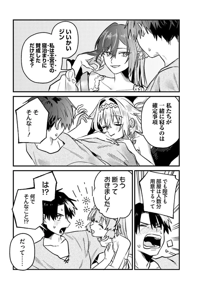 Yuusha Party wo Kubi ni Natta node Kokyou ni Kaettara, Member Zenin ga Tsuite Kitan da ga Chapter 11.1 4ページ