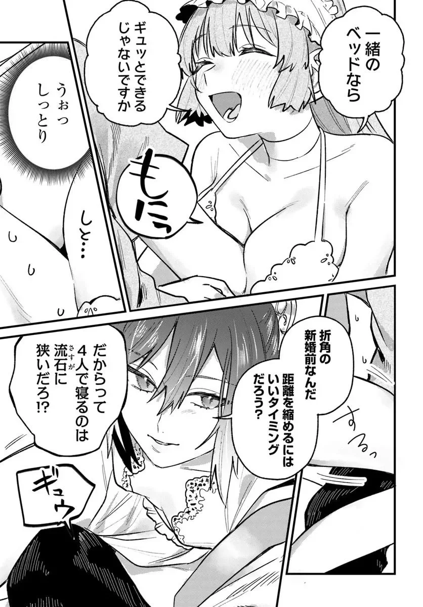Yuusha Party wo Kubi ni Natta node Kokyou ni Kaettara, Member Zenin ga Tsuite Kitan da ga Chapter 11.1 5ページ