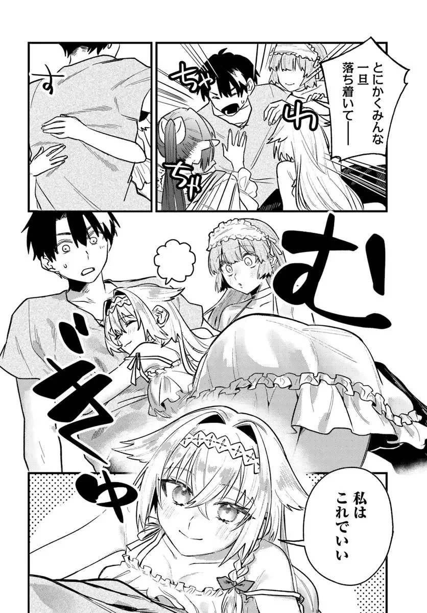 Yuusha Party wo Kubi ni Natta node Kokyou ni Kaettara, Member Zenin ga Tsuite Kitan da ga Chapter 11.1 6ページ