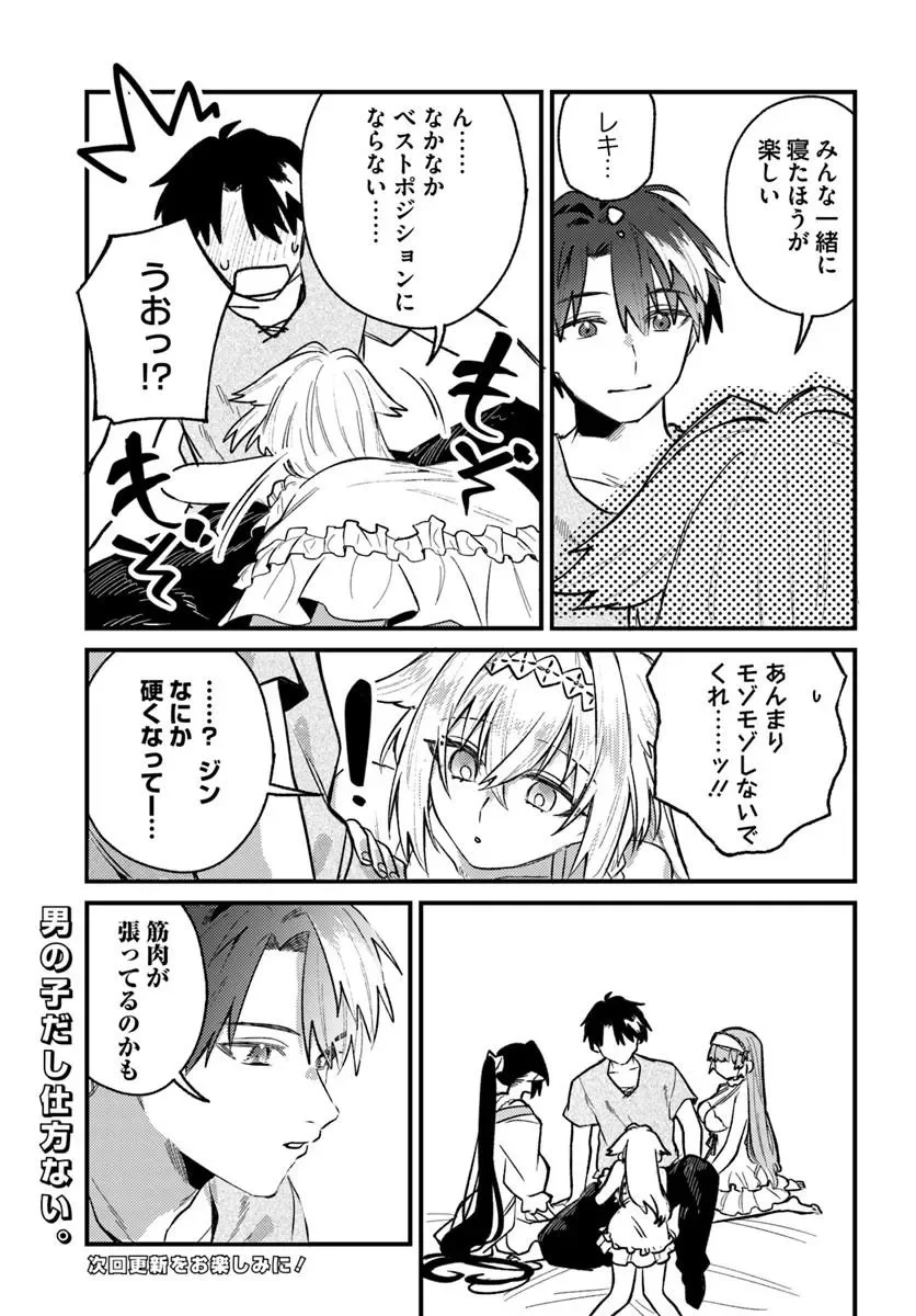 Yuusha Party wo Kubi ni Natta node Kokyou ni Kaettara, Member Zenin ga Tsuite Kitan da ga Chapter 11.1 7ページ
