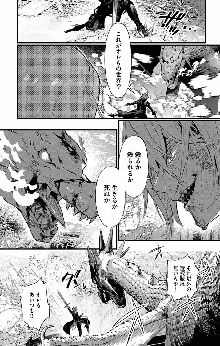 Ayakashi Yashiki no Mayakashi Fufu - Keiyaku Fufu wa Kamakura de Yokai no Tsudou ie wo Mamoru Chapter 25 13ページ